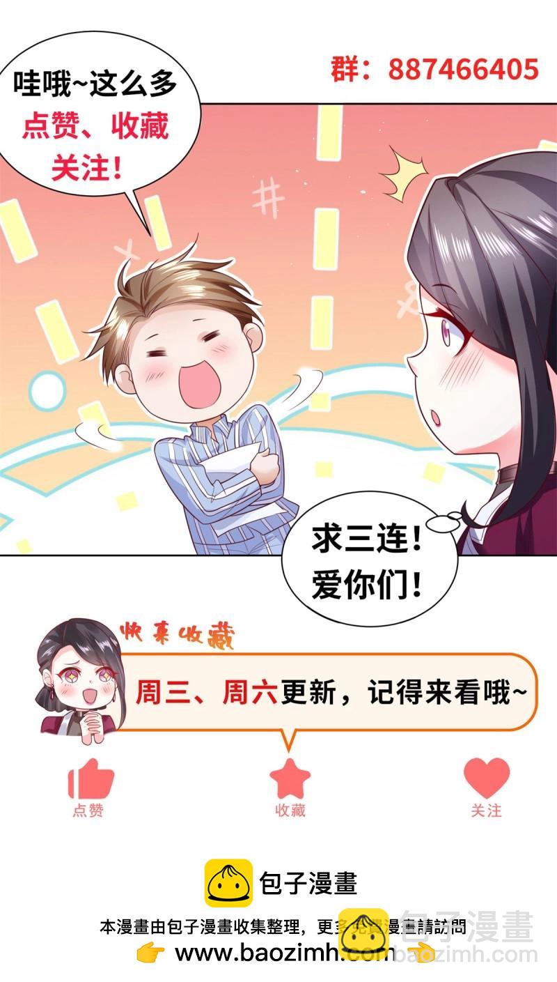 第106话 第105话 拿钱走人-第106话