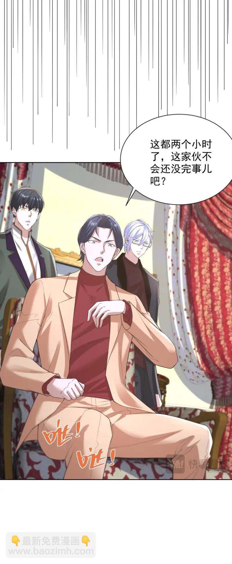 第106话 第105话 拿钱走人-第106话