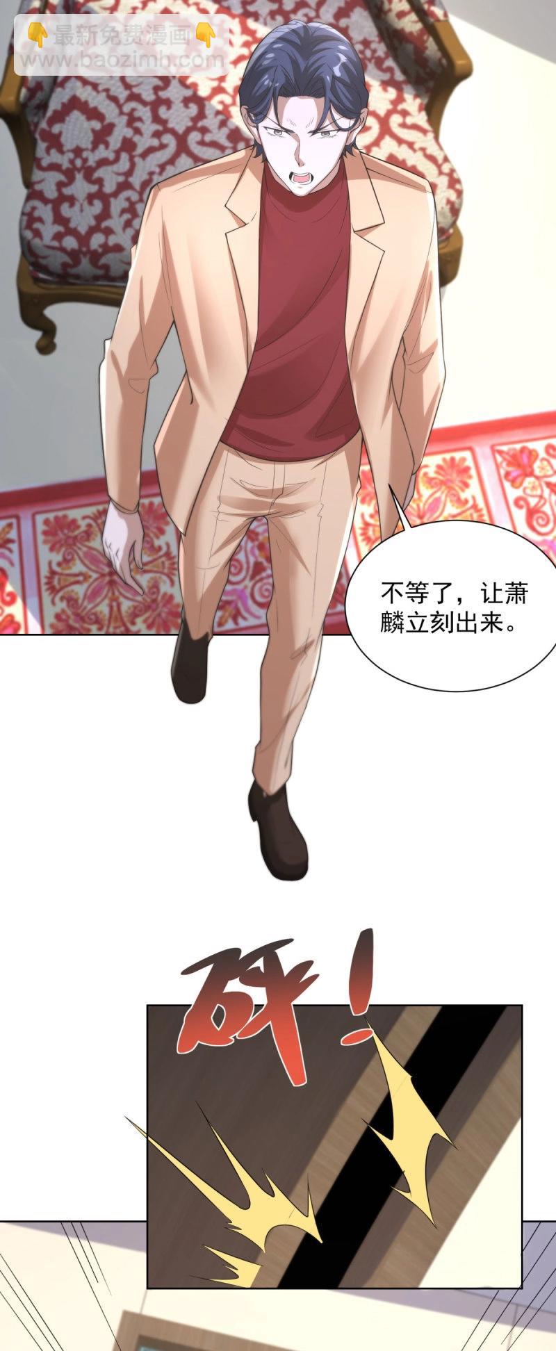 第106话 第105话 拿钱走人-第106话