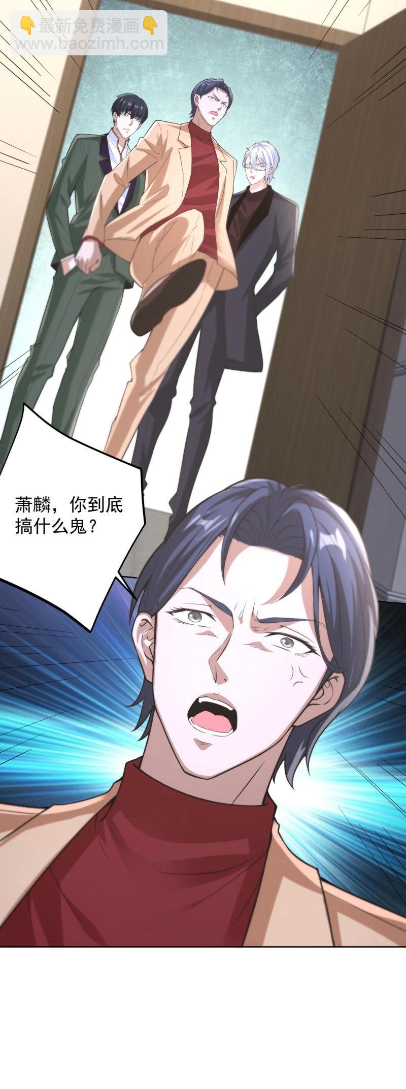 第106话 第105话 拿钱走人-第106话