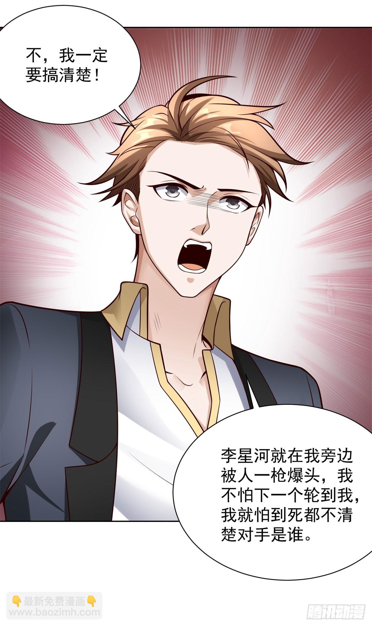 第14话 债主-第16话