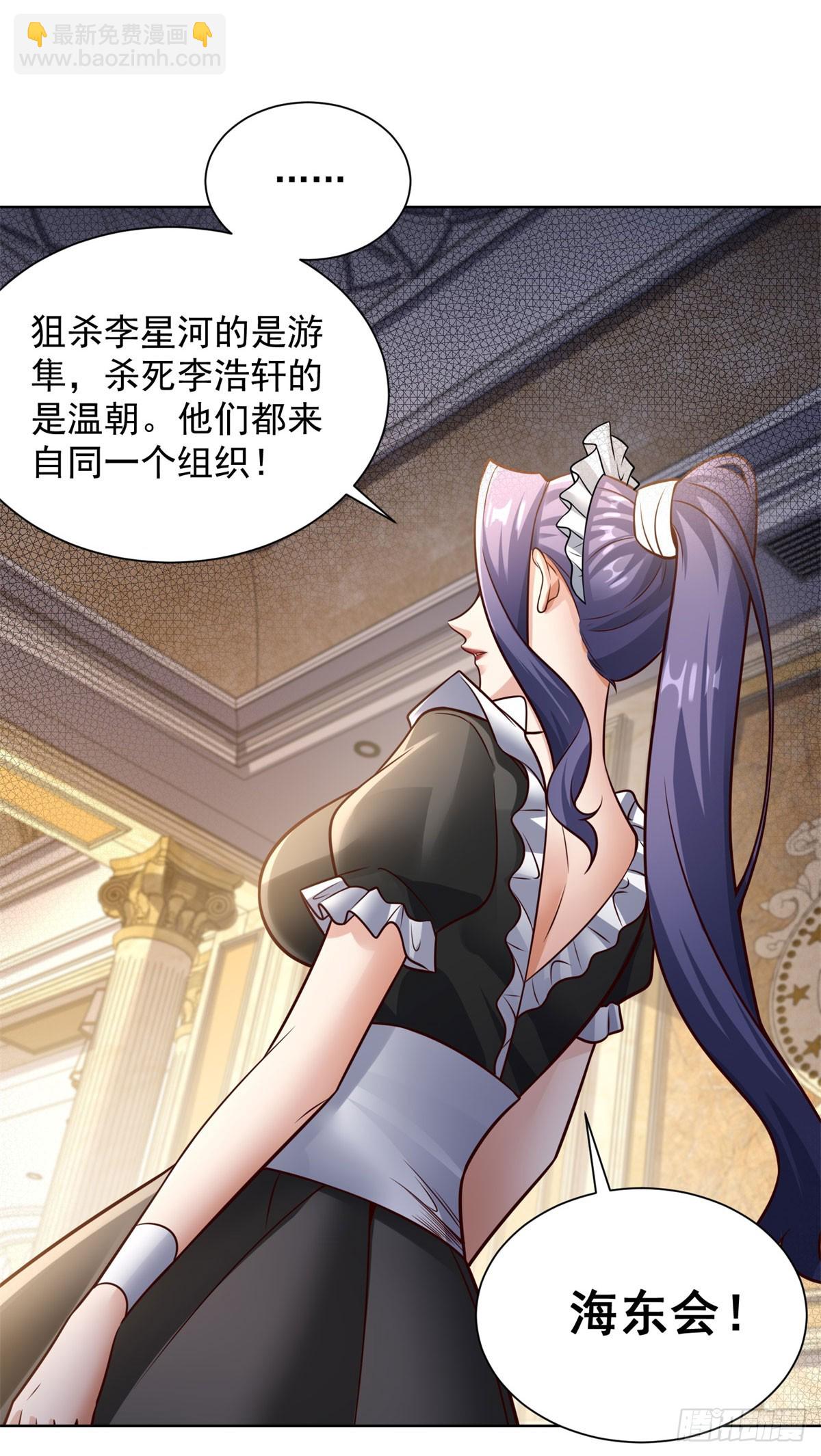 第14话 债主-第16话