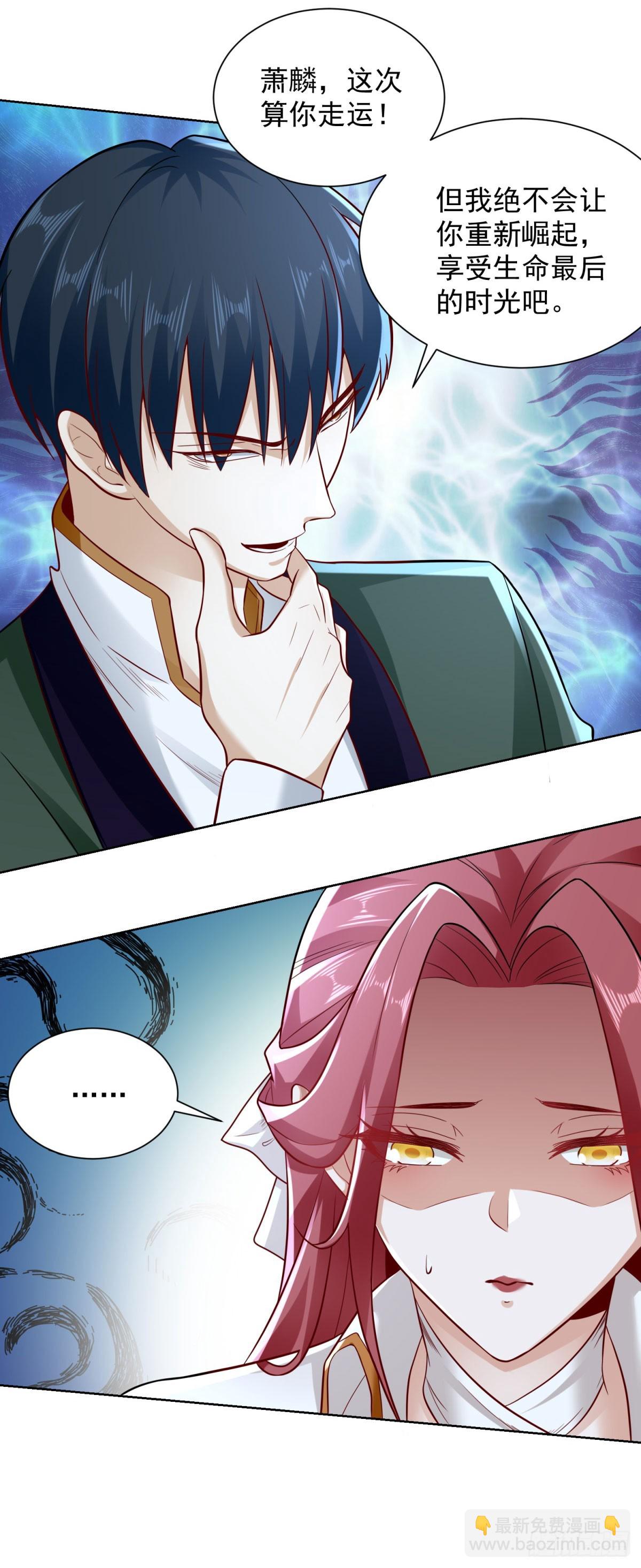 第16话 100亲密值-第18话