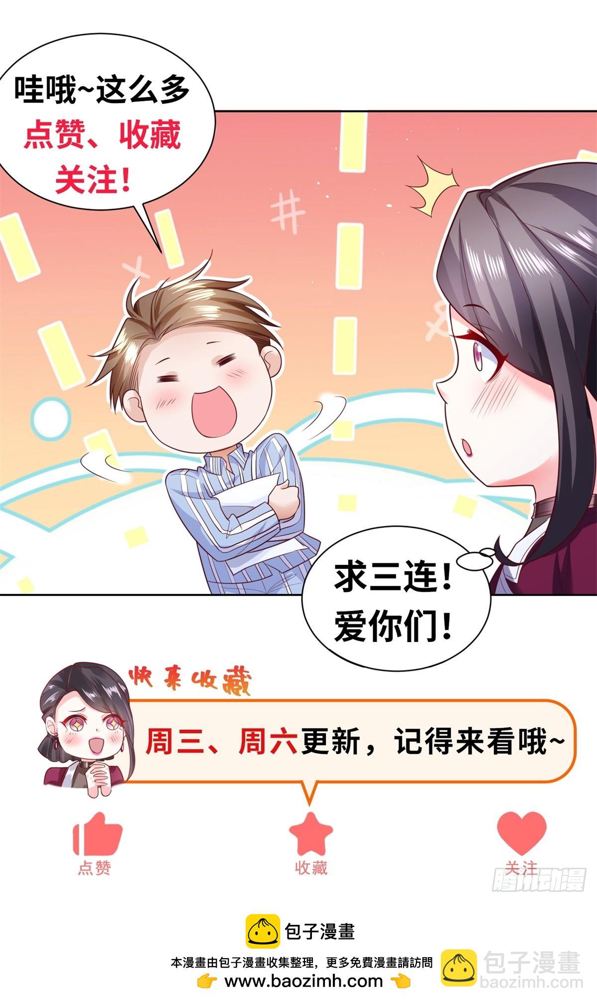 第16话 100亲密值-第18话