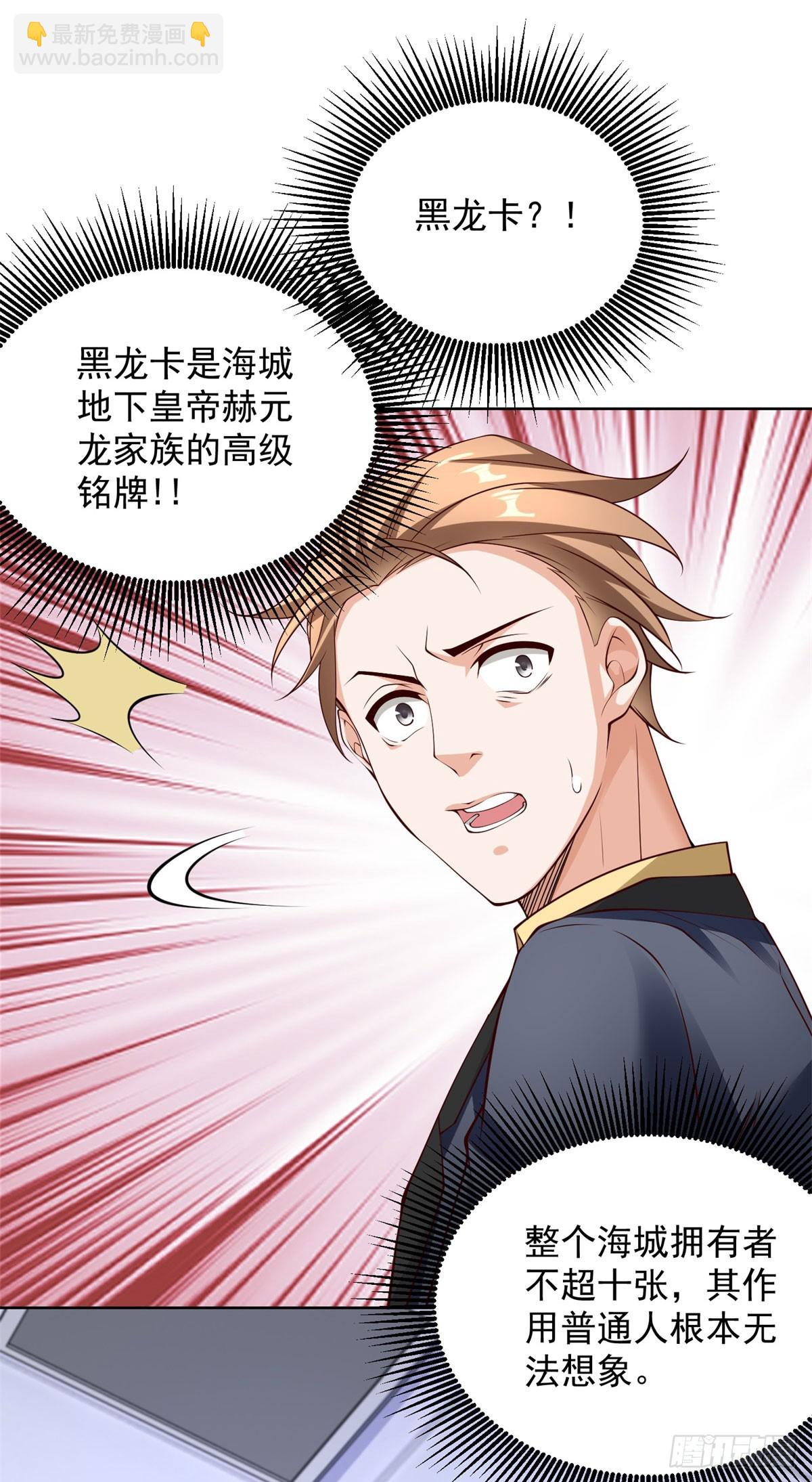 第18话 黑龙大姐大-第20话