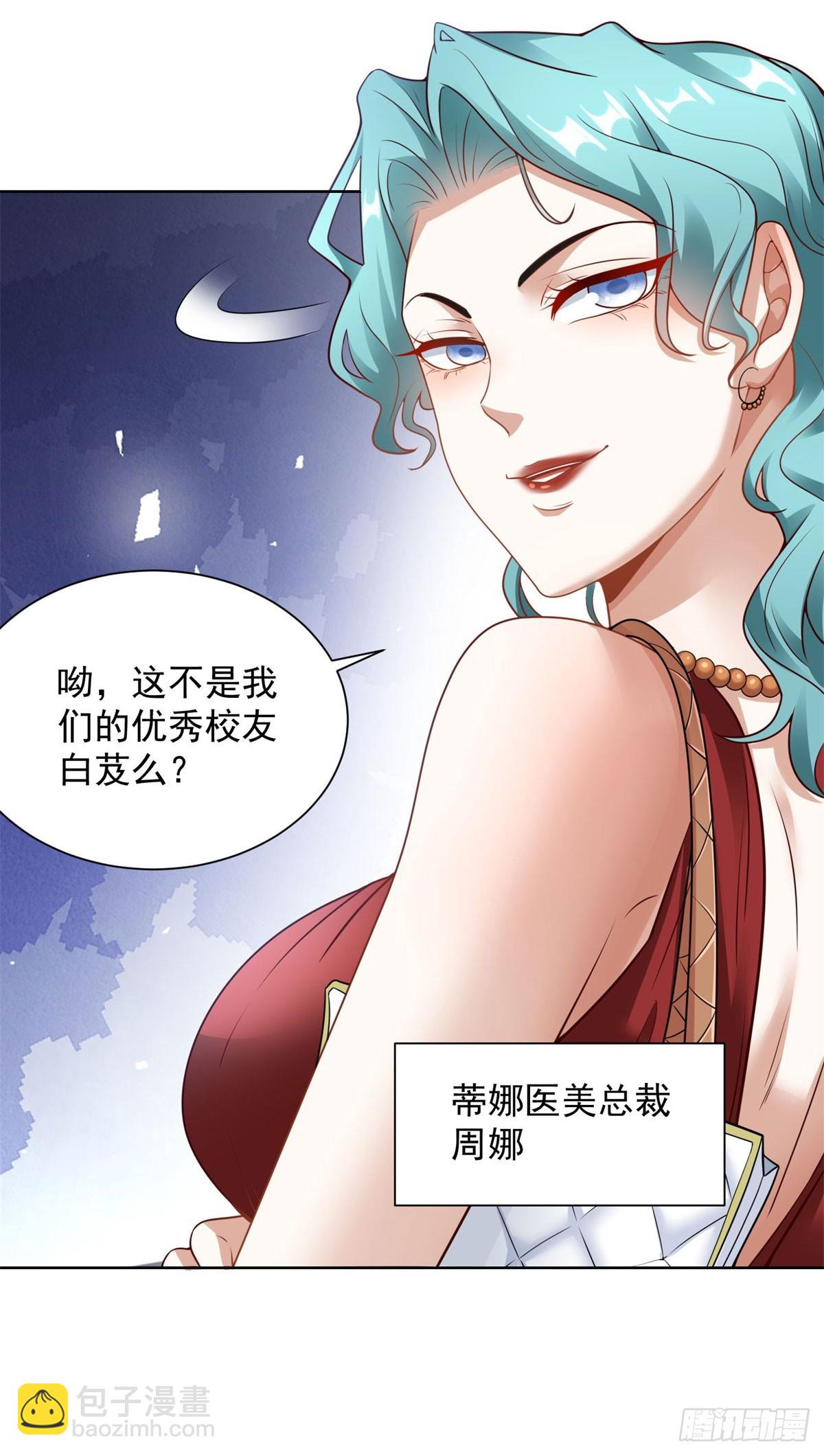 第18话 黑龙大姐大-第20话