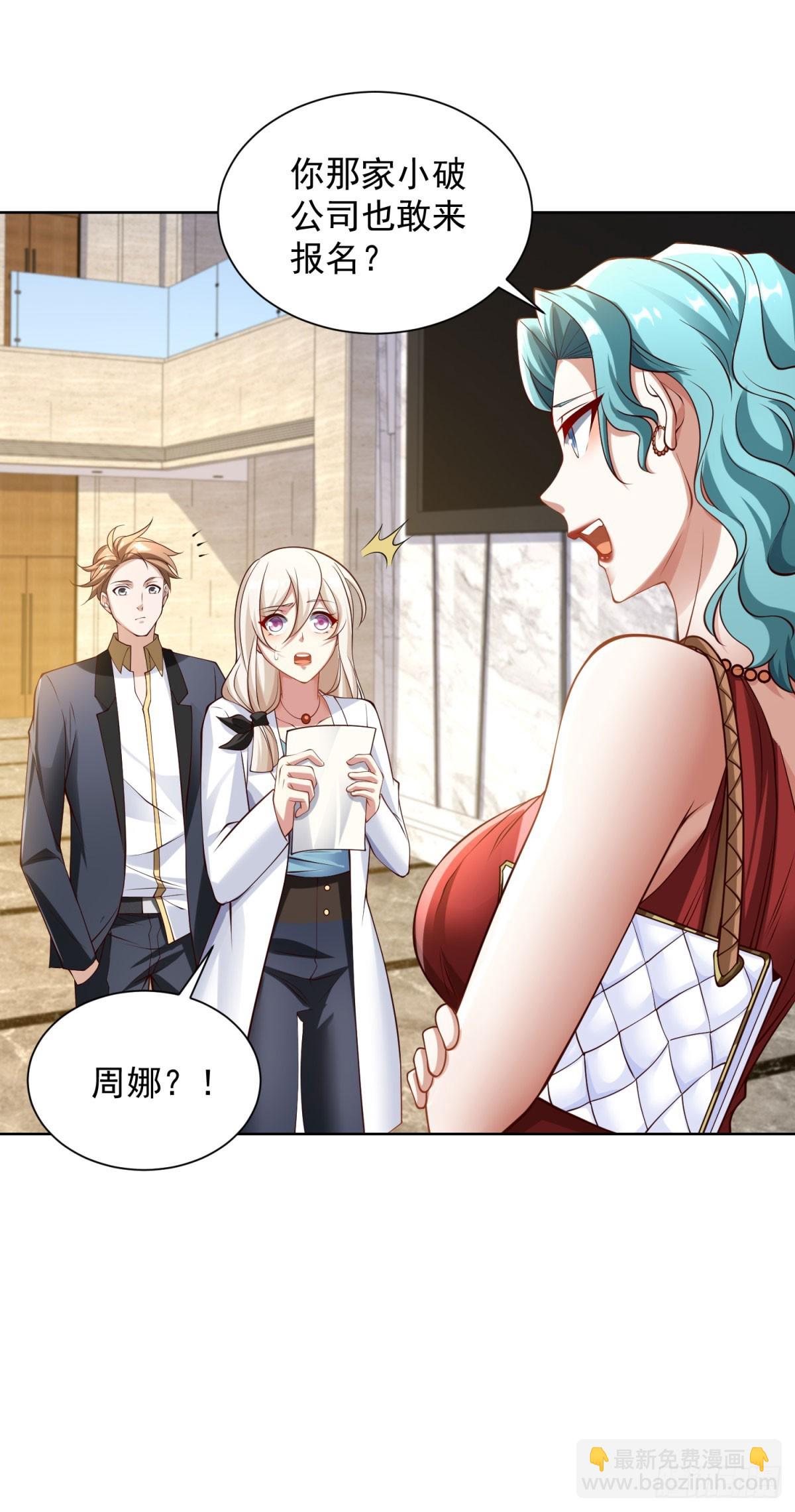 第18话 黑龙大姐大-第20话