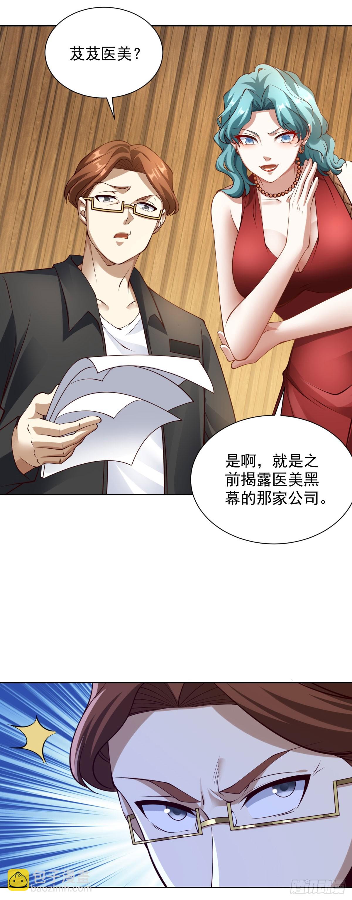 第18话 黑龙大姐大-第20话