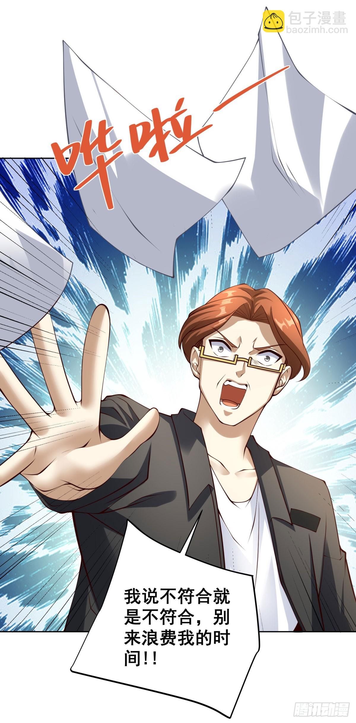 第18话 黑龙大姐大-第20话