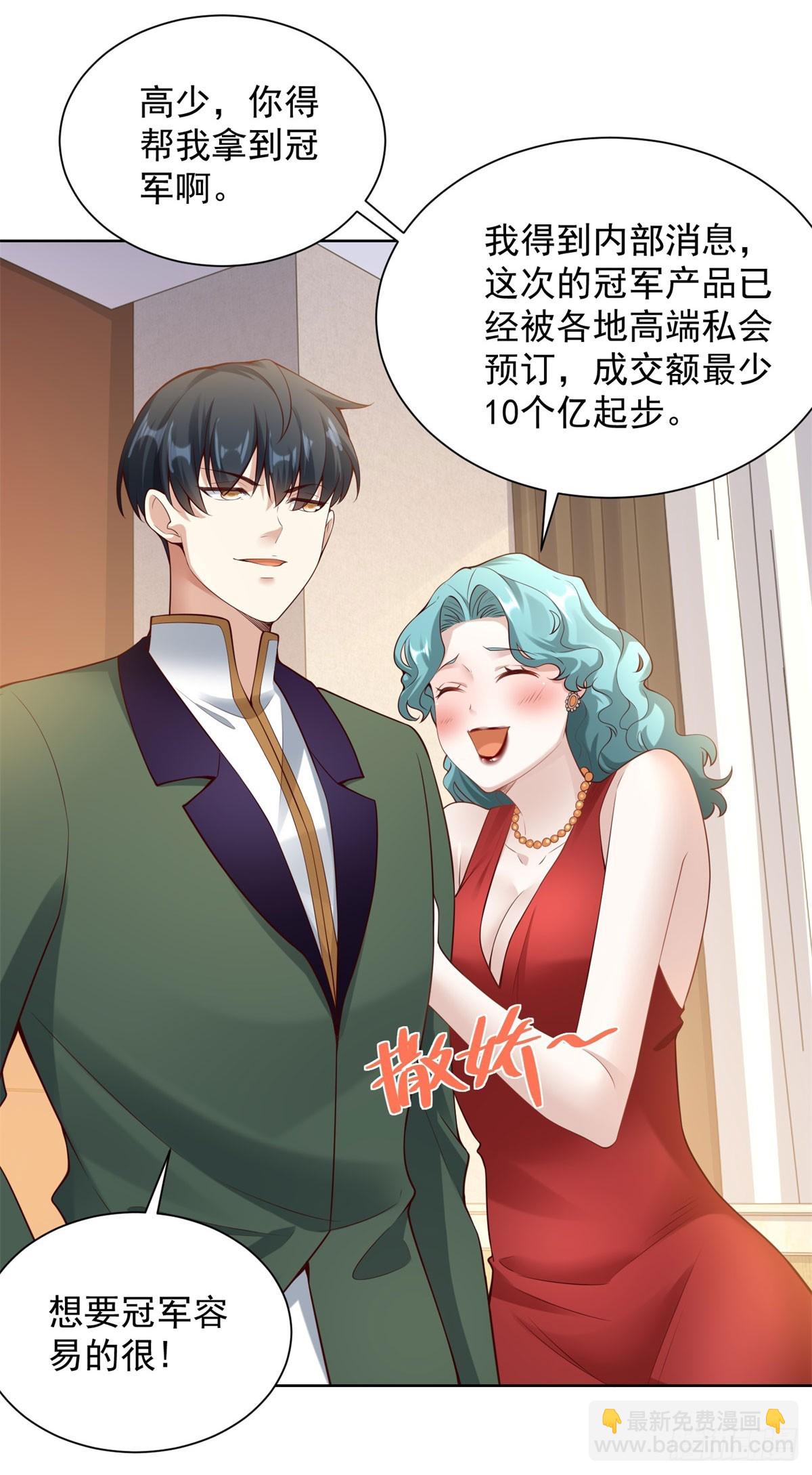 第20话  第一公子-第22话