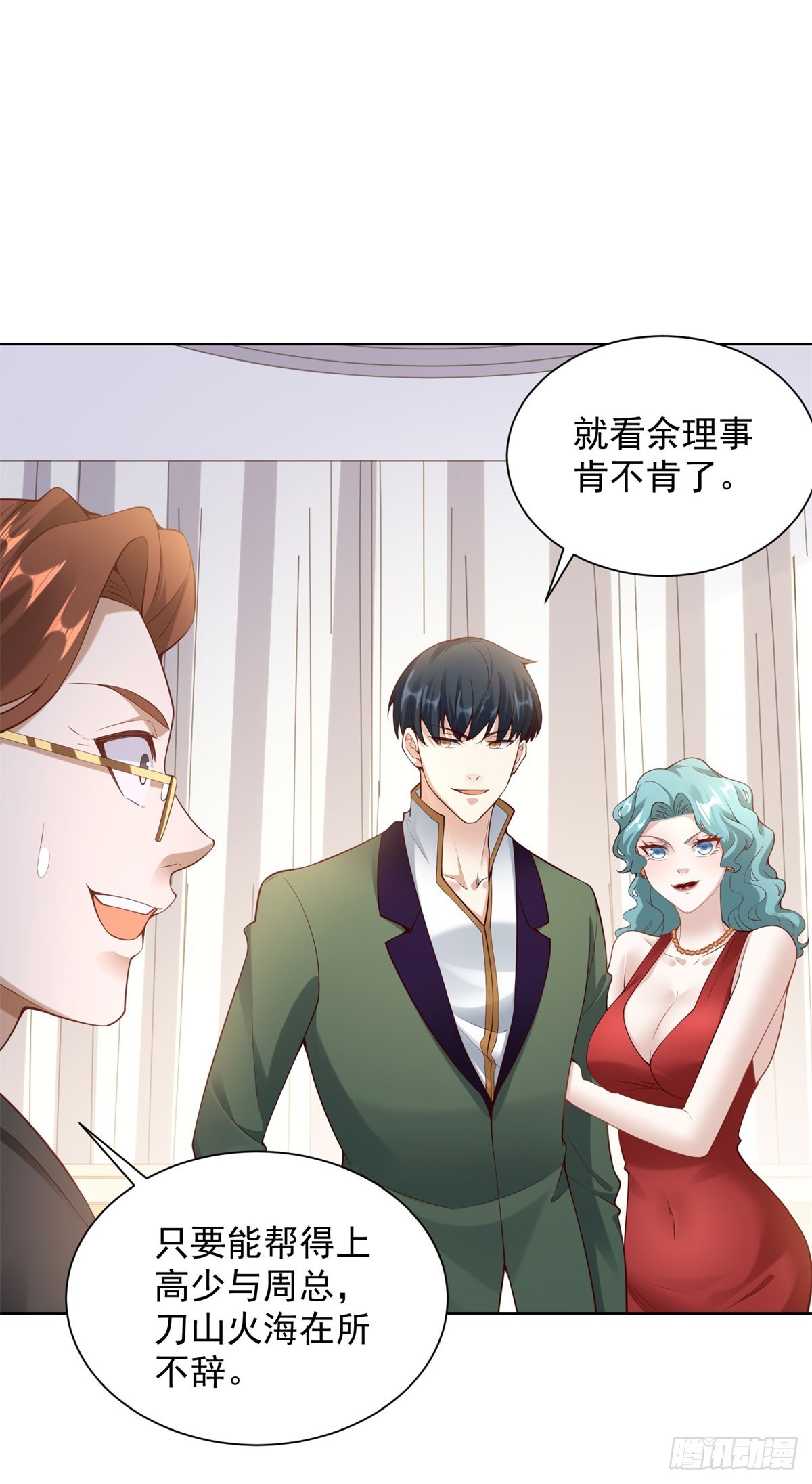 第20话  第一公子-第22话