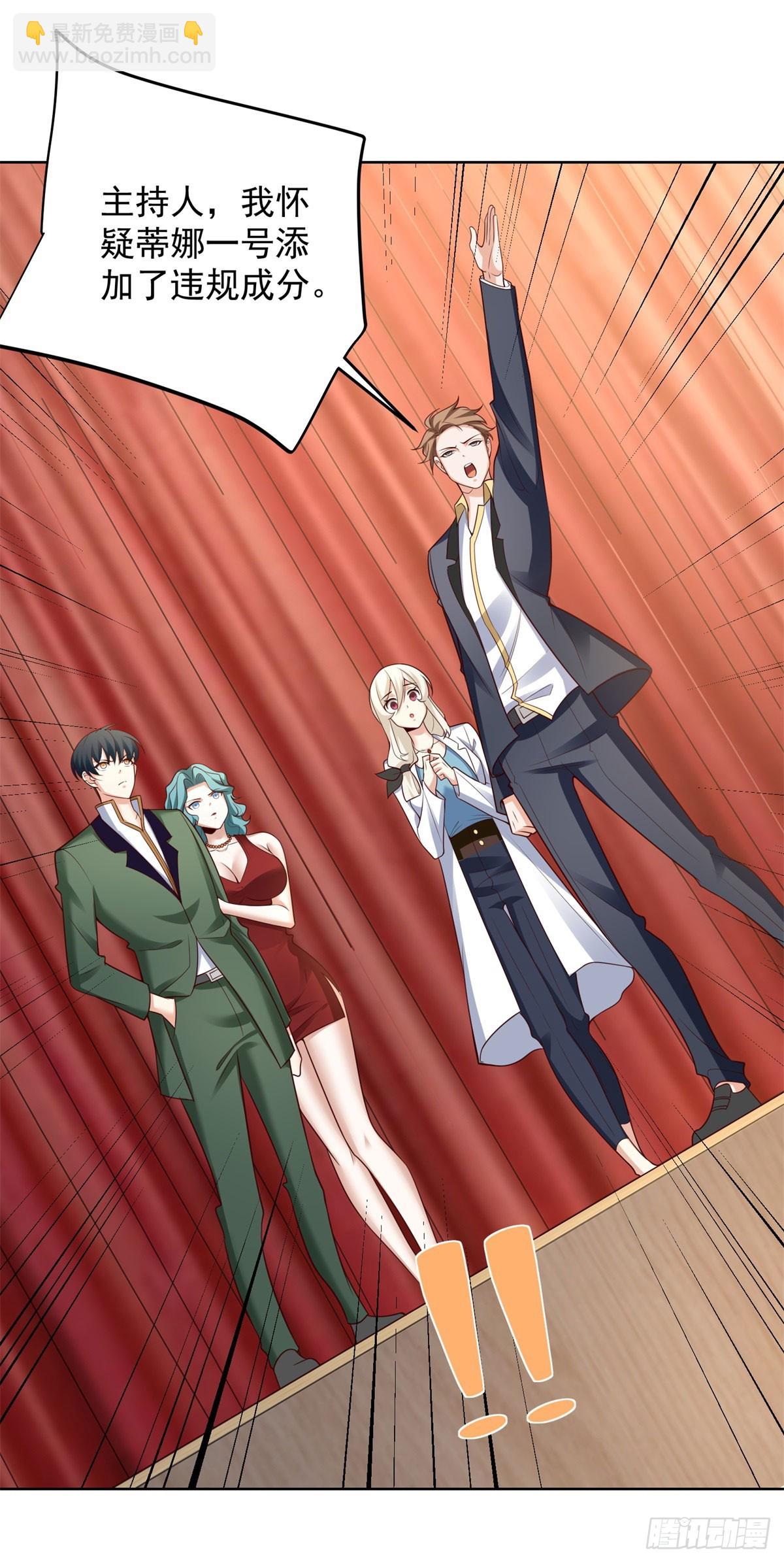 第22话 暗箱操作-第24话