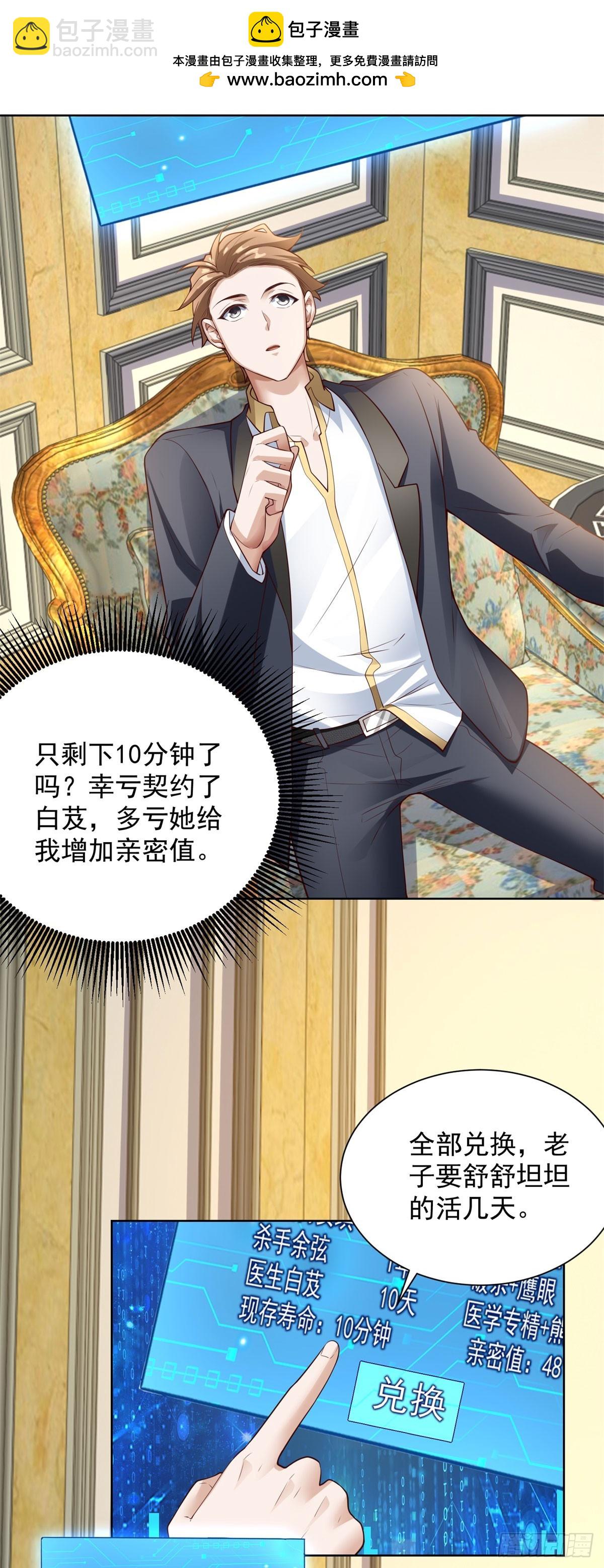 第24话 三十六位女神-第26话