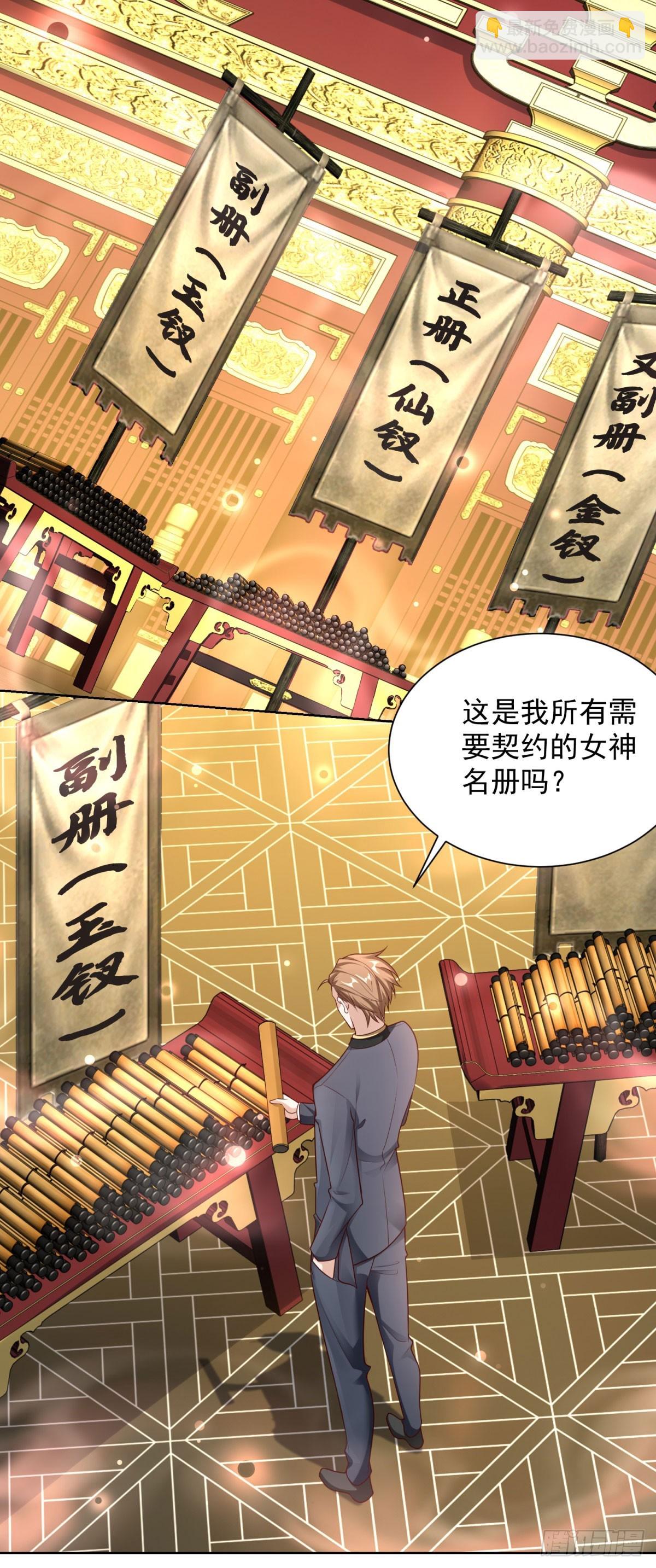 第24话 三十六位女神-第26话