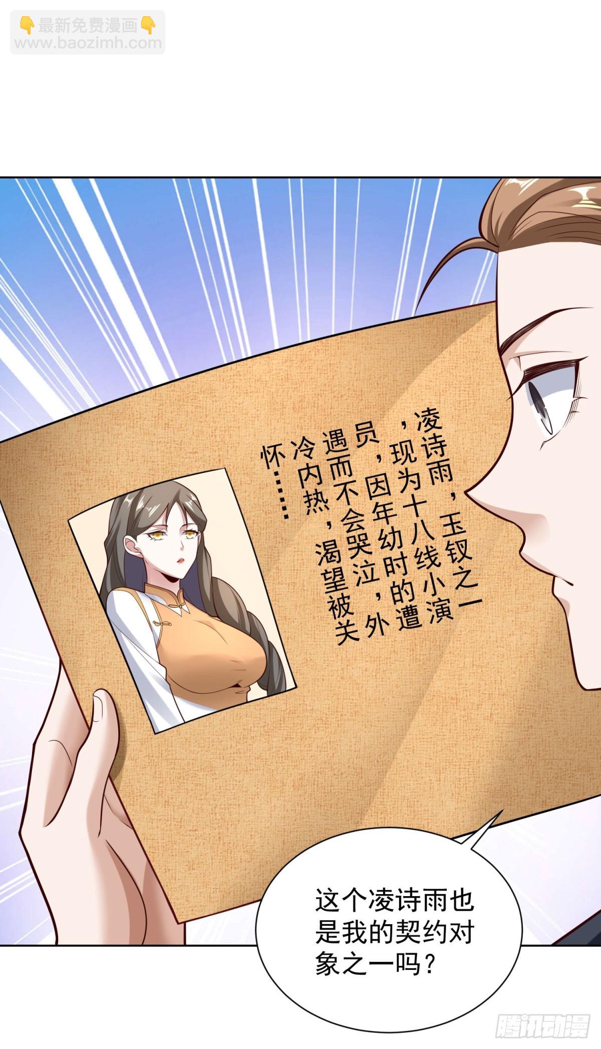 第24话 三十六位女神-第26话