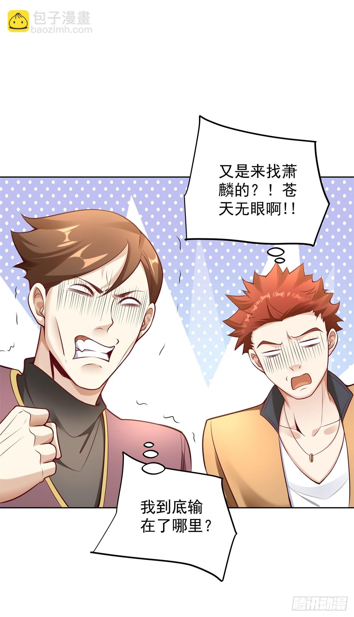 第26话 他的女朋友们-第28话