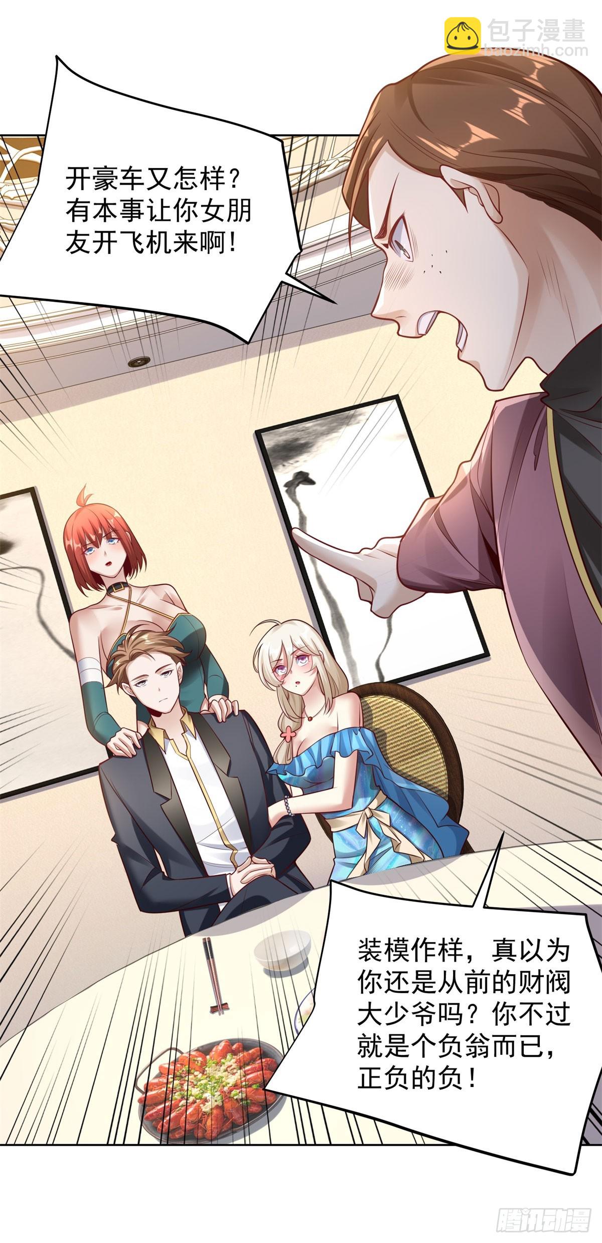 第26话 他的女朋友们-第28话