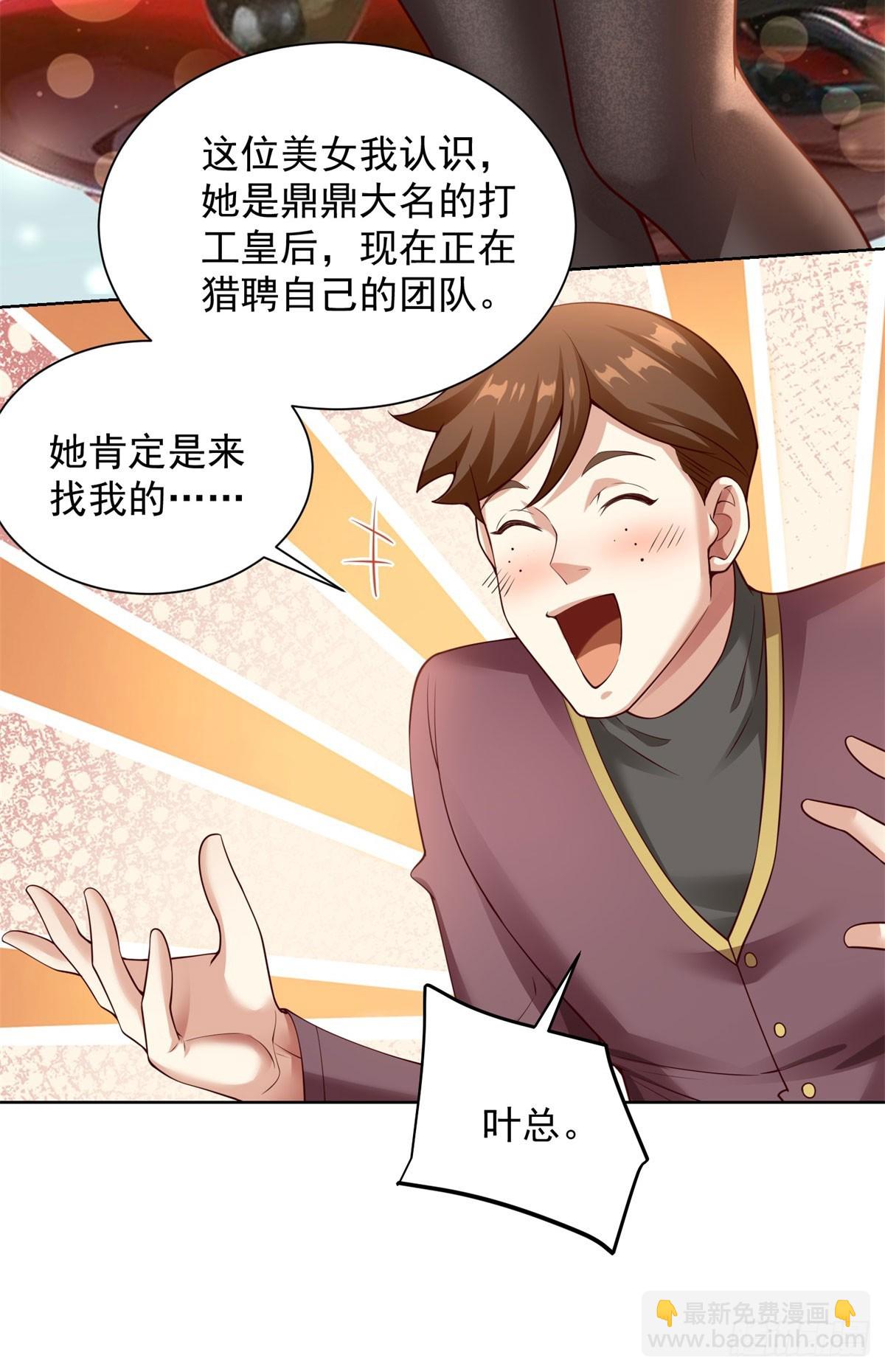 第26话 他的女朋友们-第28话