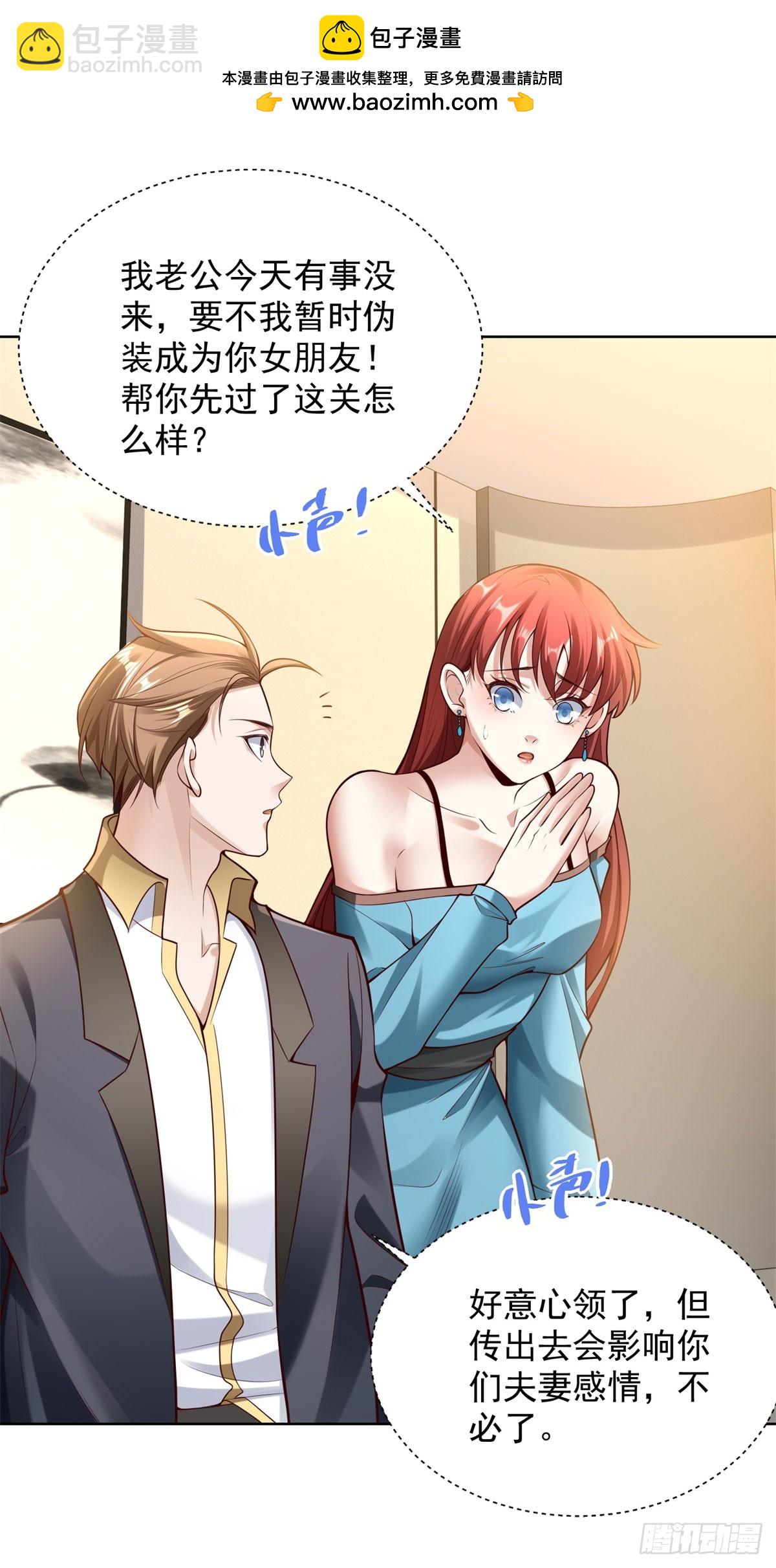 第26话 他的女朋友们-第28话