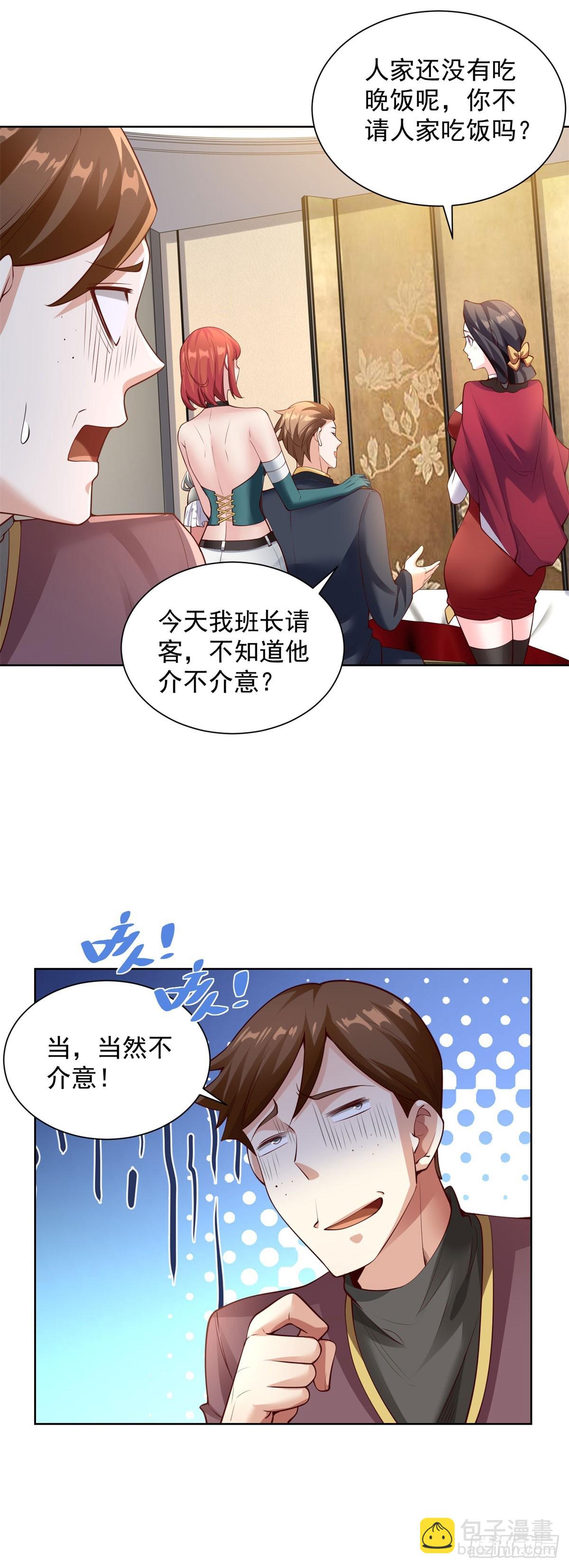 第26话 他的女朋友们-第28话