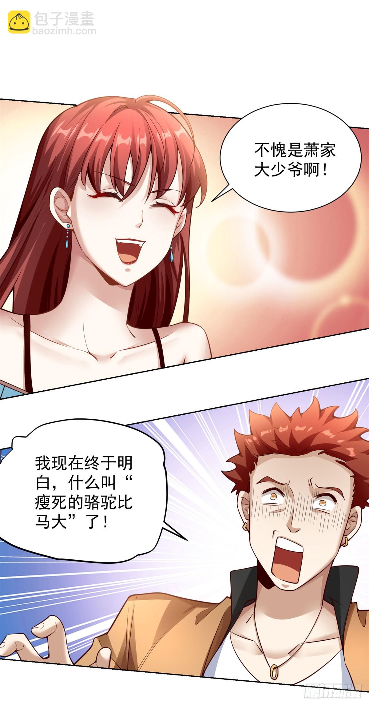 第26话 他的女朋友们-第28话