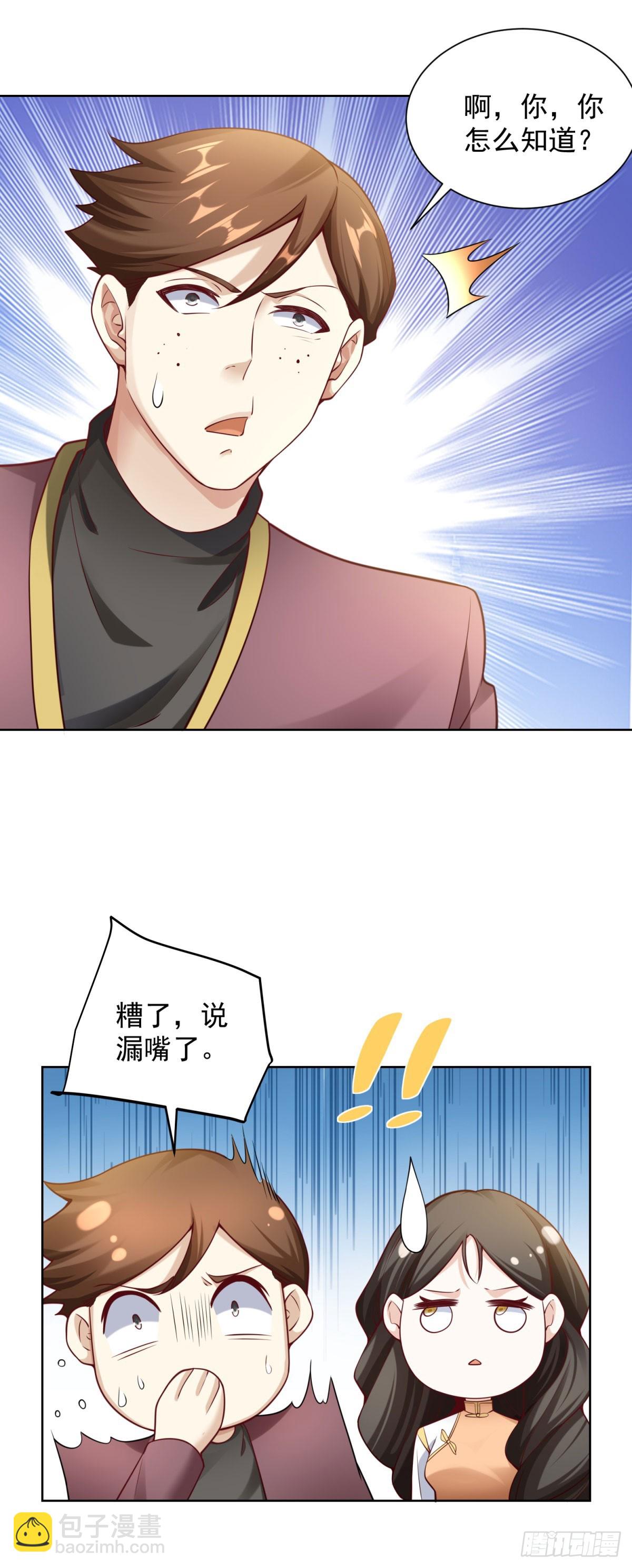 第28话 十八线小明星-第30话