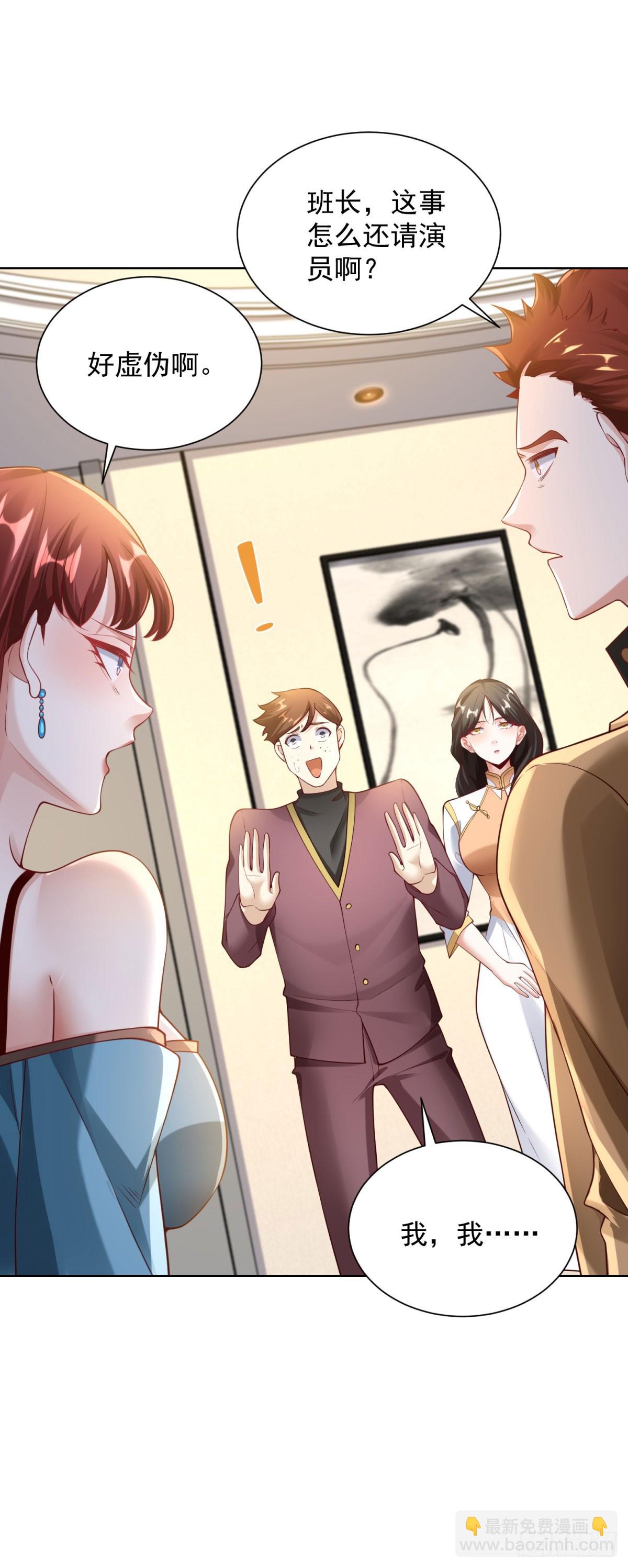 第28话 十八线小明星-第30话