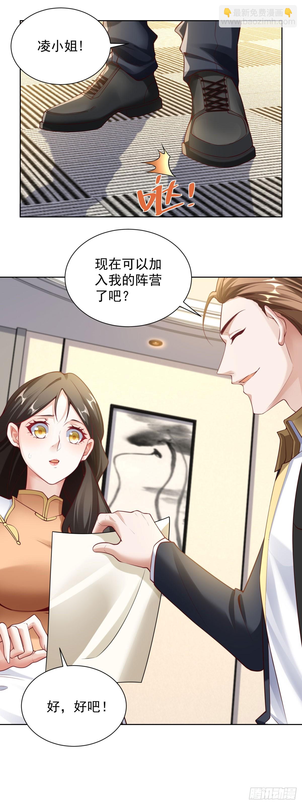 第28话 十八线小明星-第30话