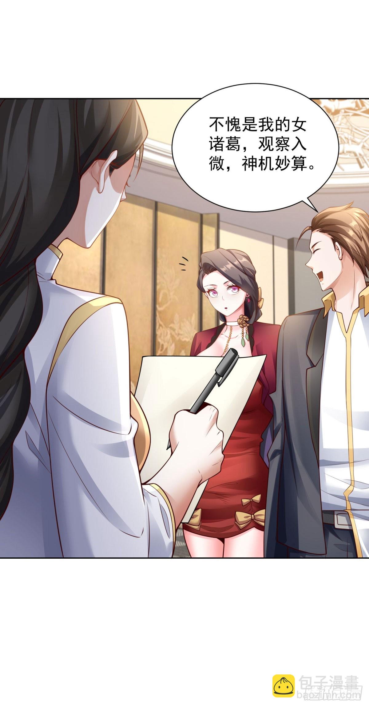 第28话 十八线小明星-第30话