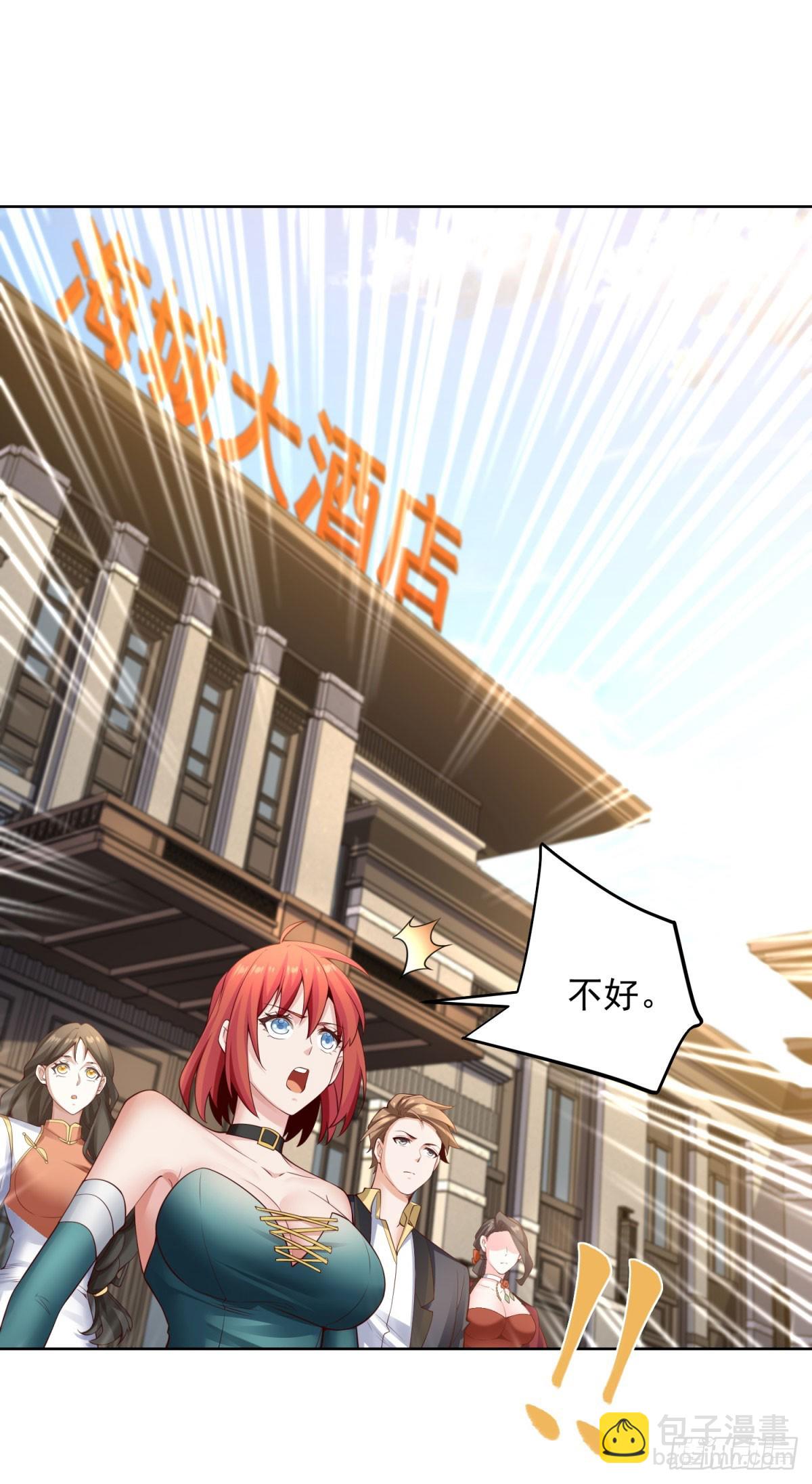 第28话 十八线小明星-第30话