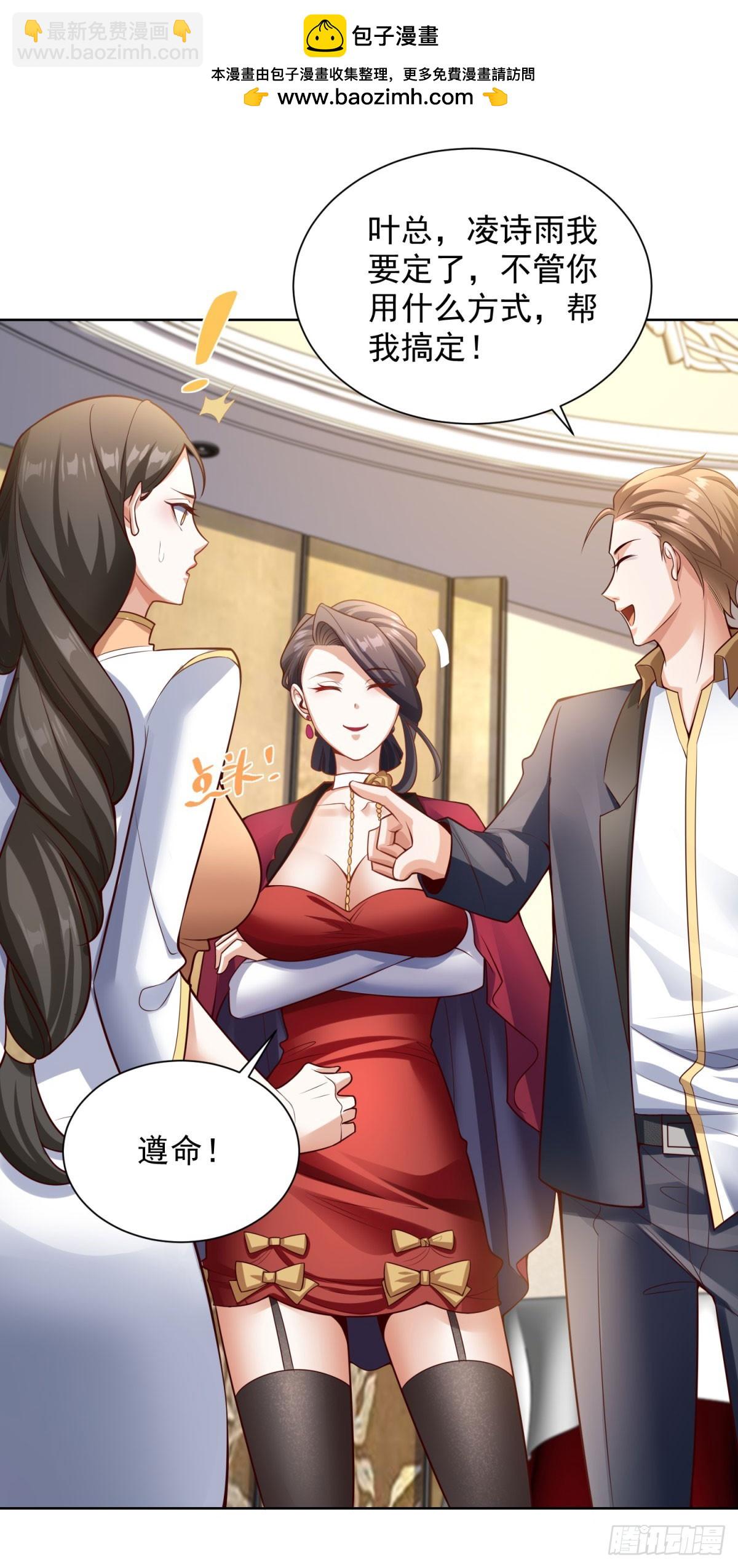 第28话 十八线小明星-第30话