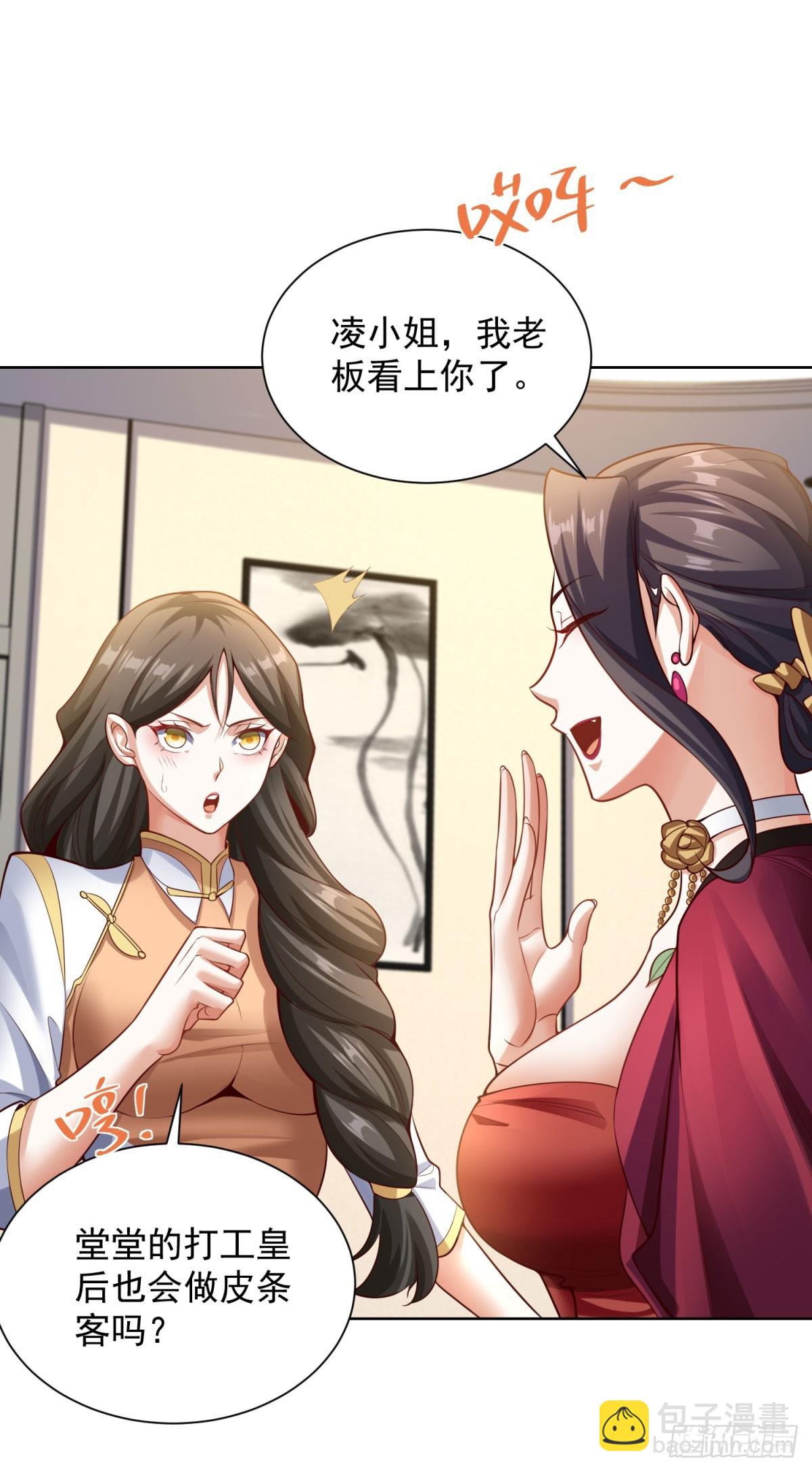 第28话 十八线小明星-第30话