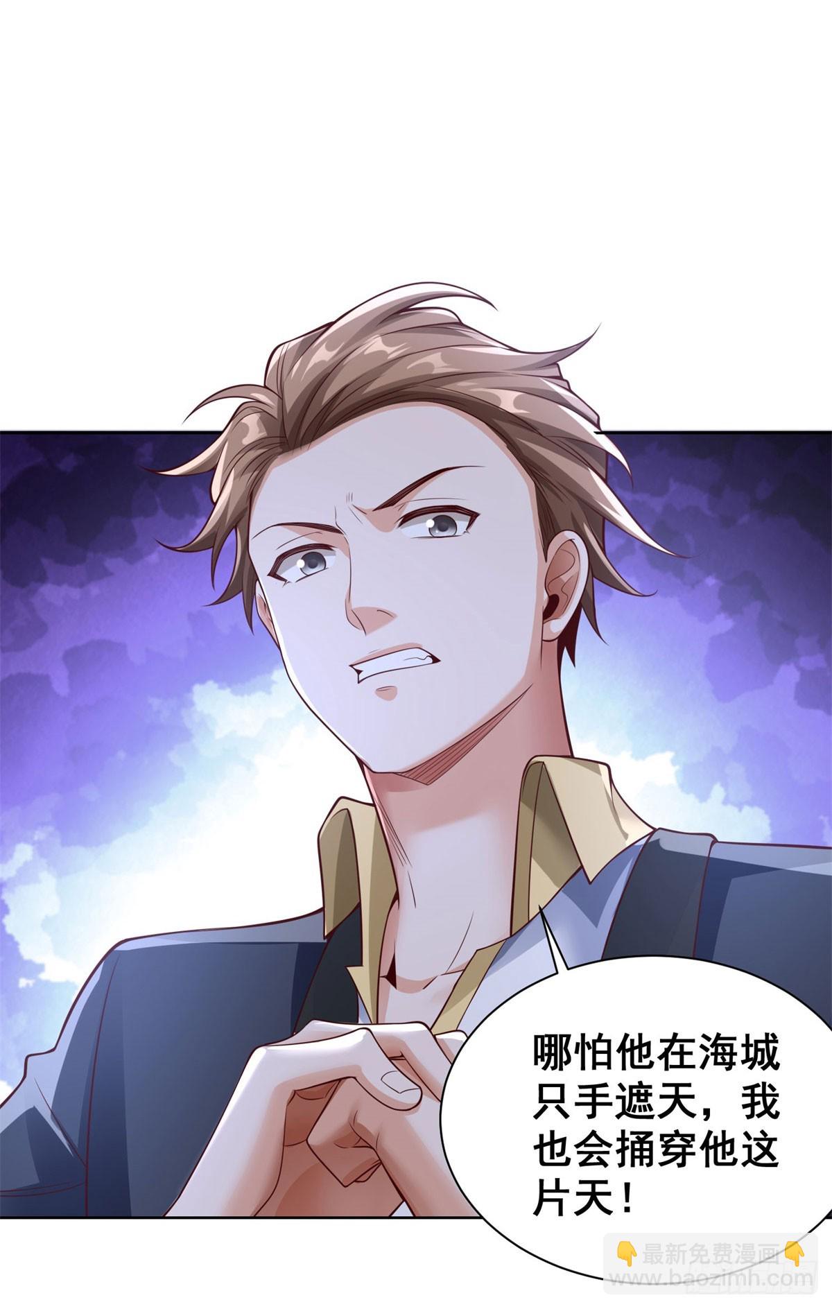 第28话 十八线小明星-第30话