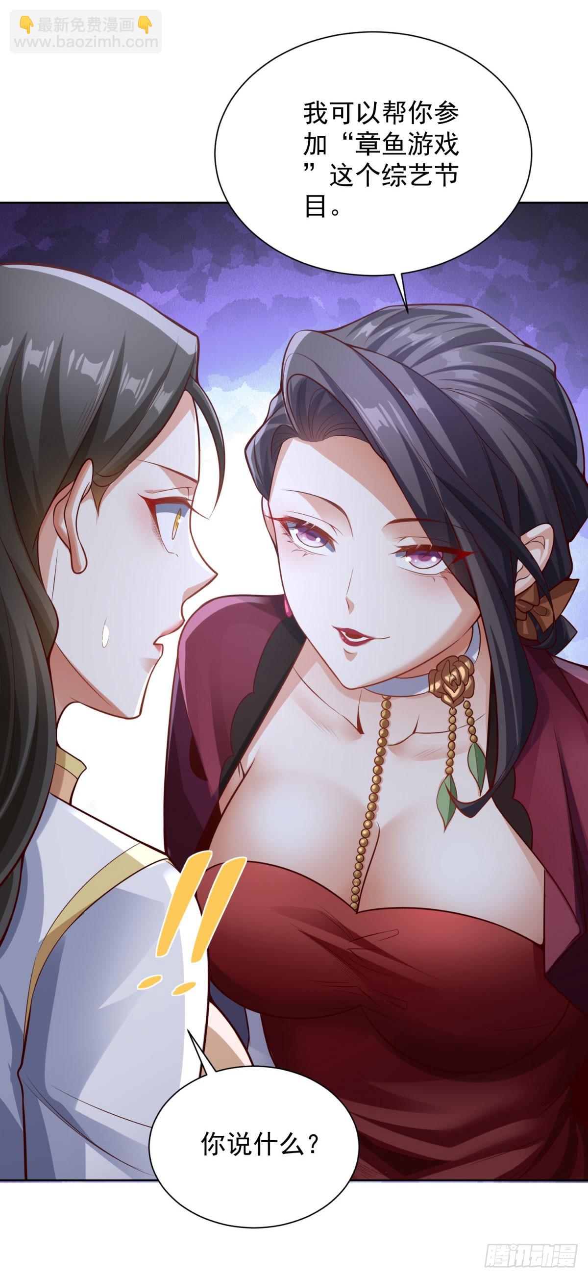 第28话 十八线小明星-第30话