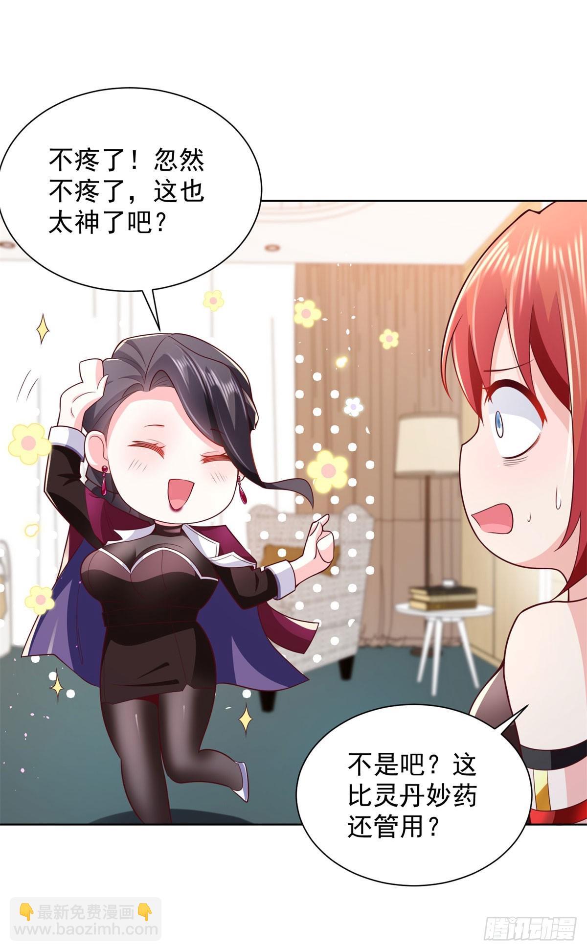 第3话 血债血偿-第4话