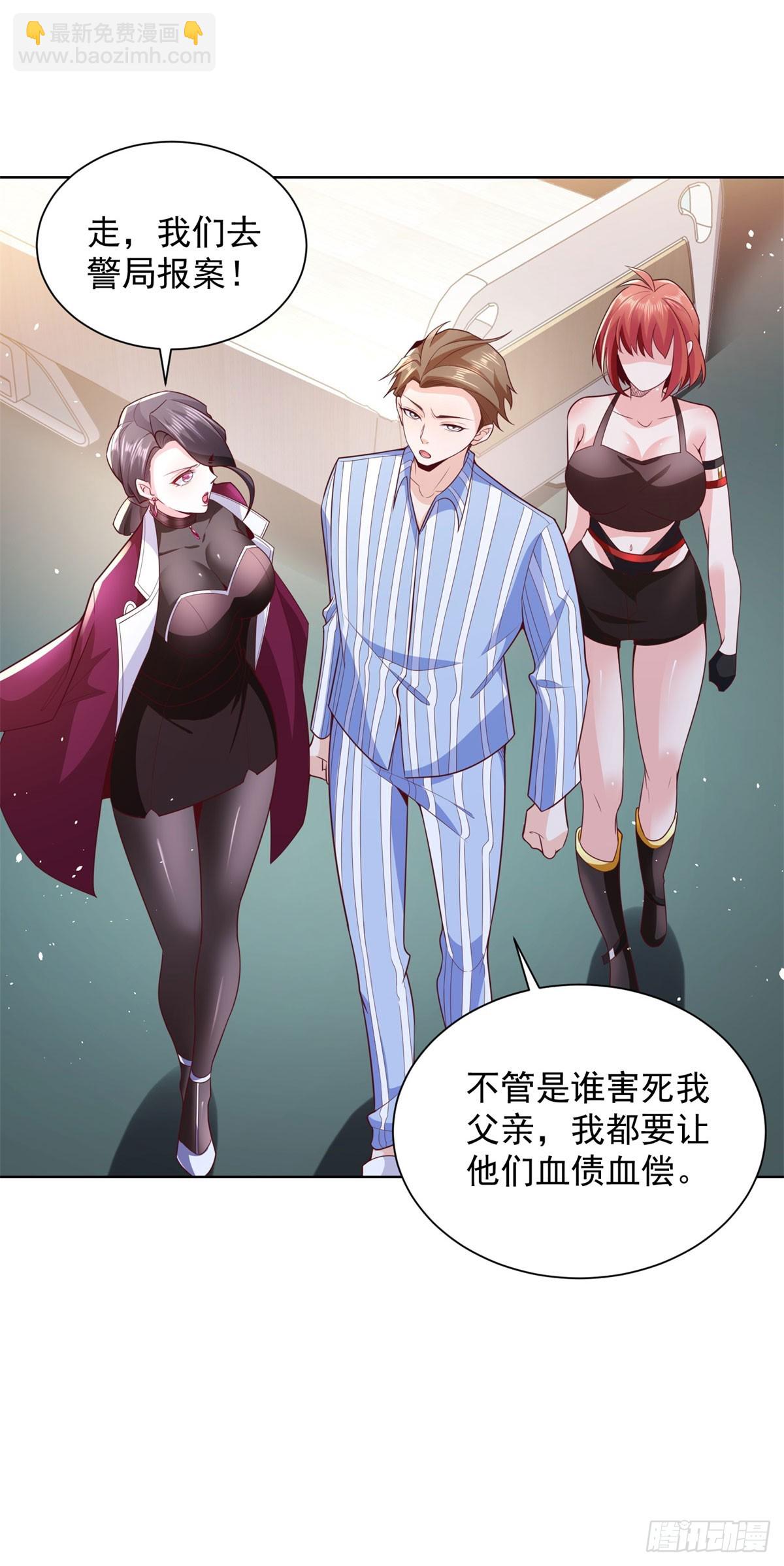 第3话 血债血偿-第4话