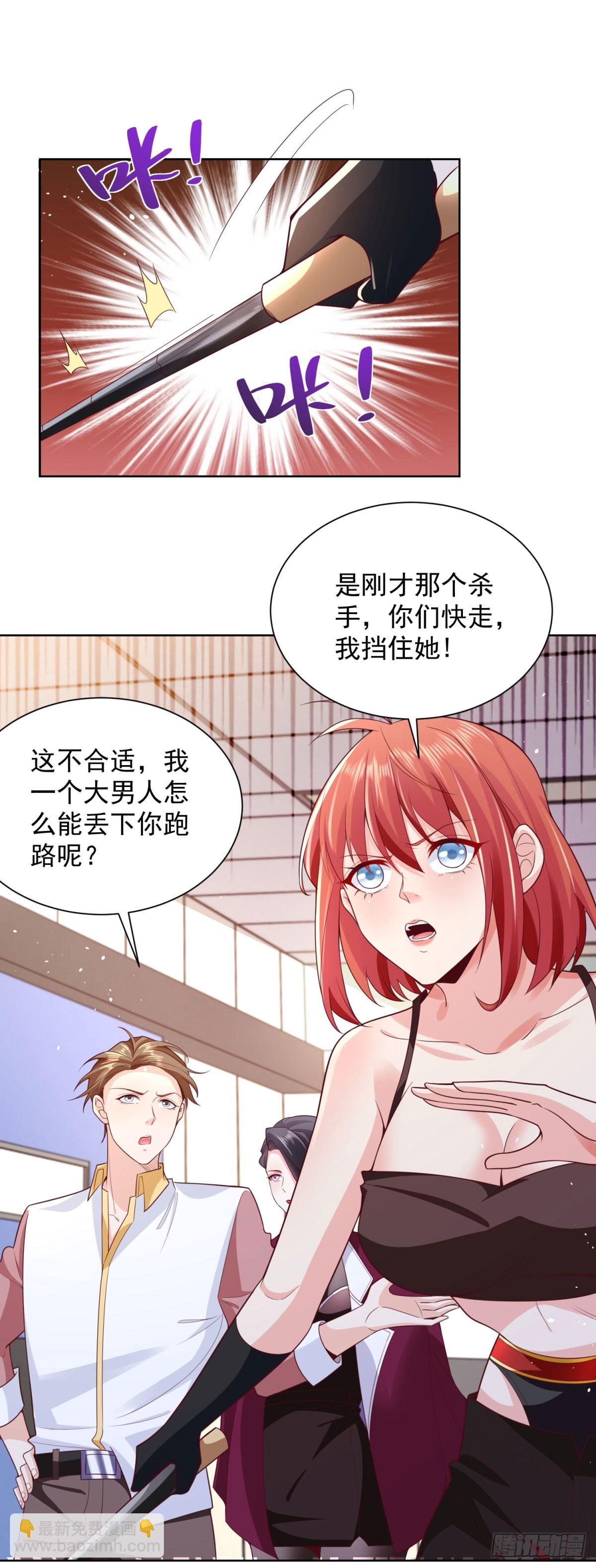 第3话 血债血偿-第4话