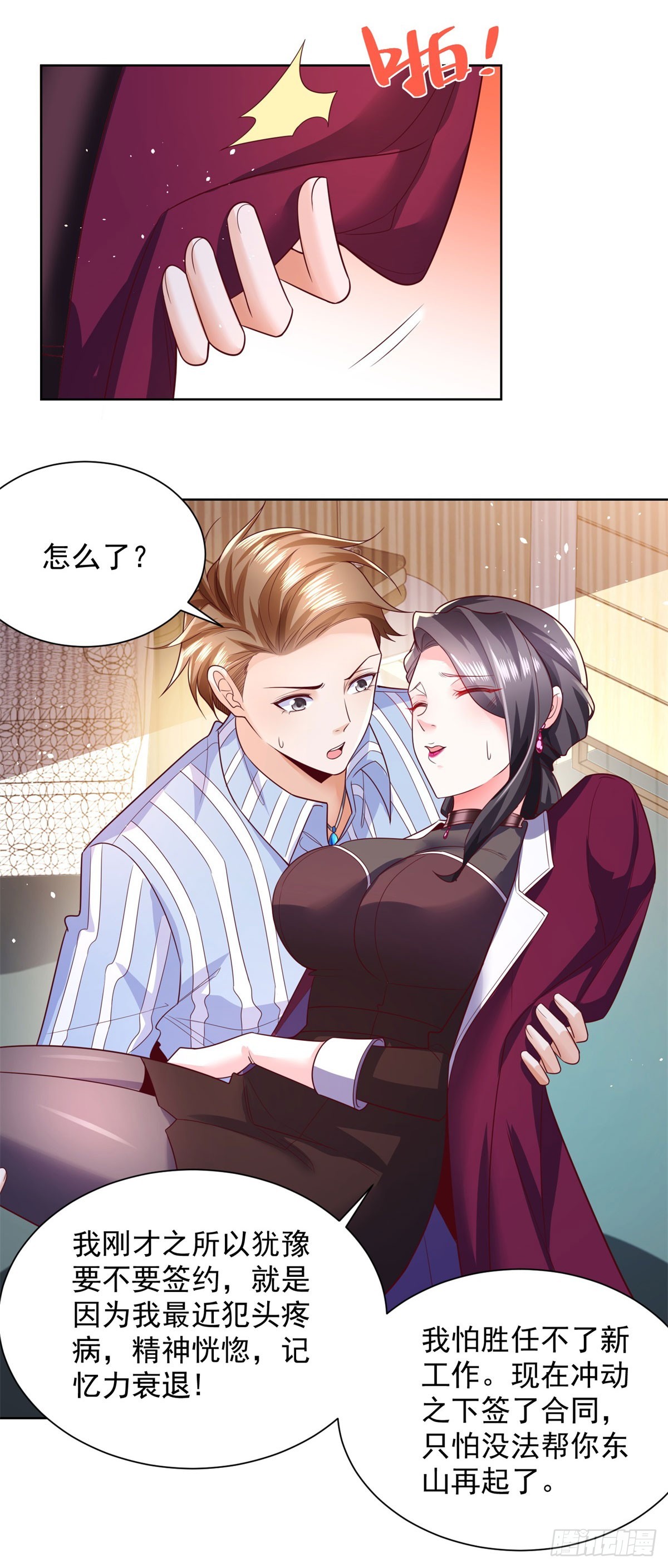 第3话 血债血偿-第4话