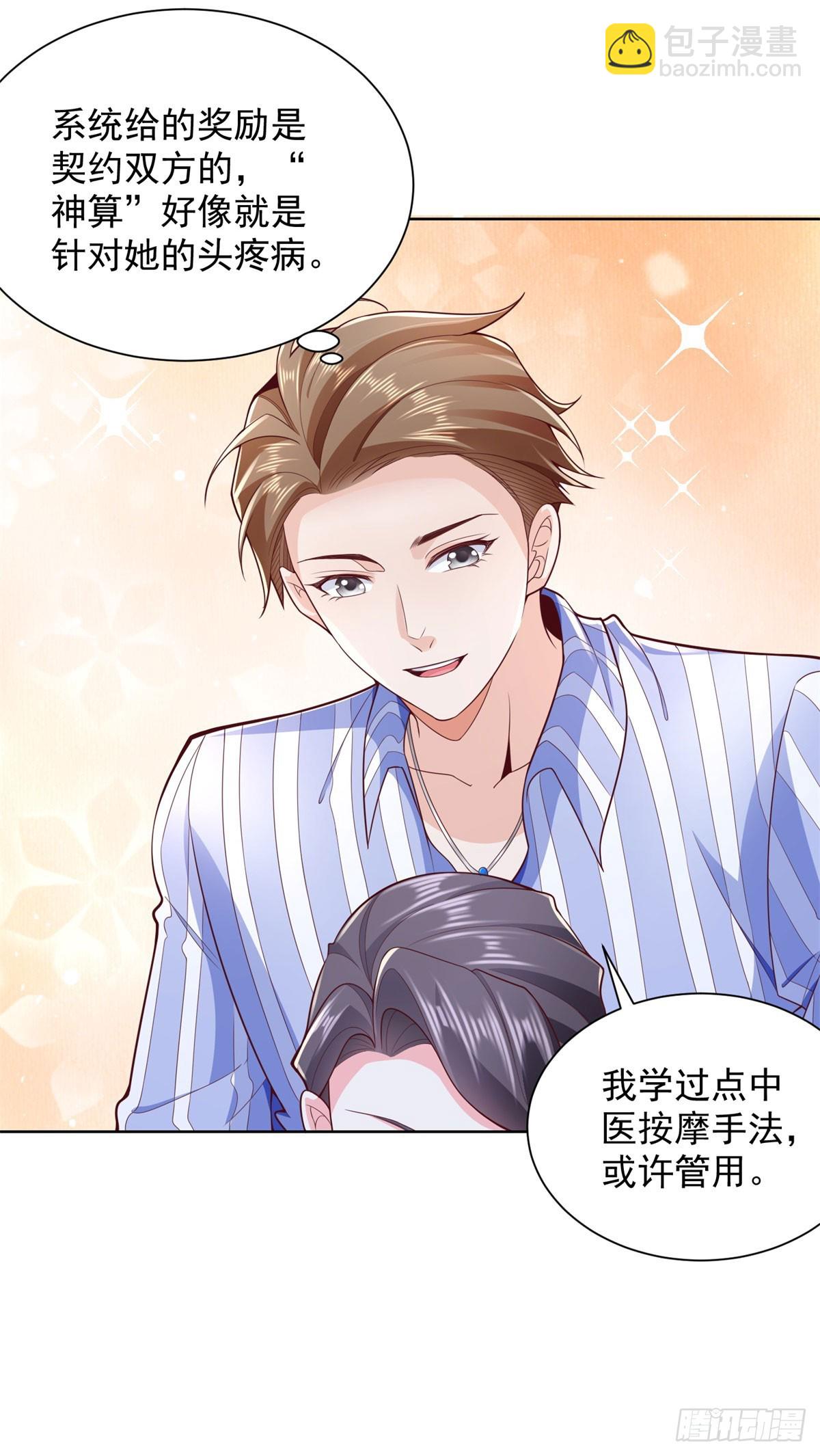 第3话 血债血偿-第4话