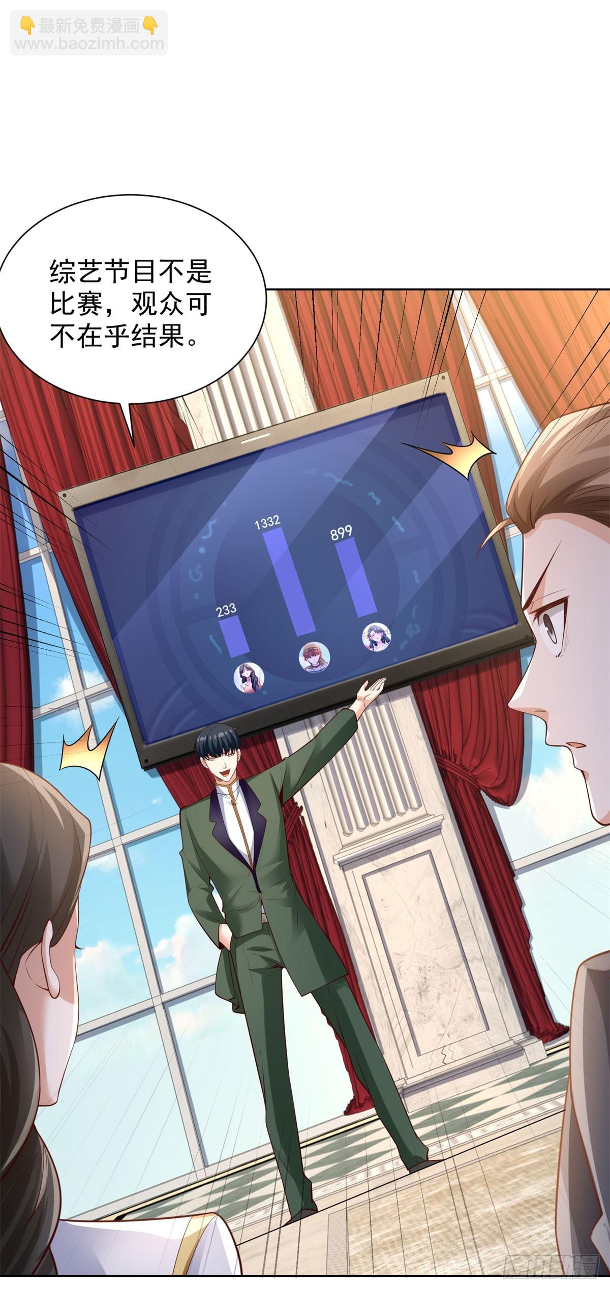 第30话 开车二人组-第32话