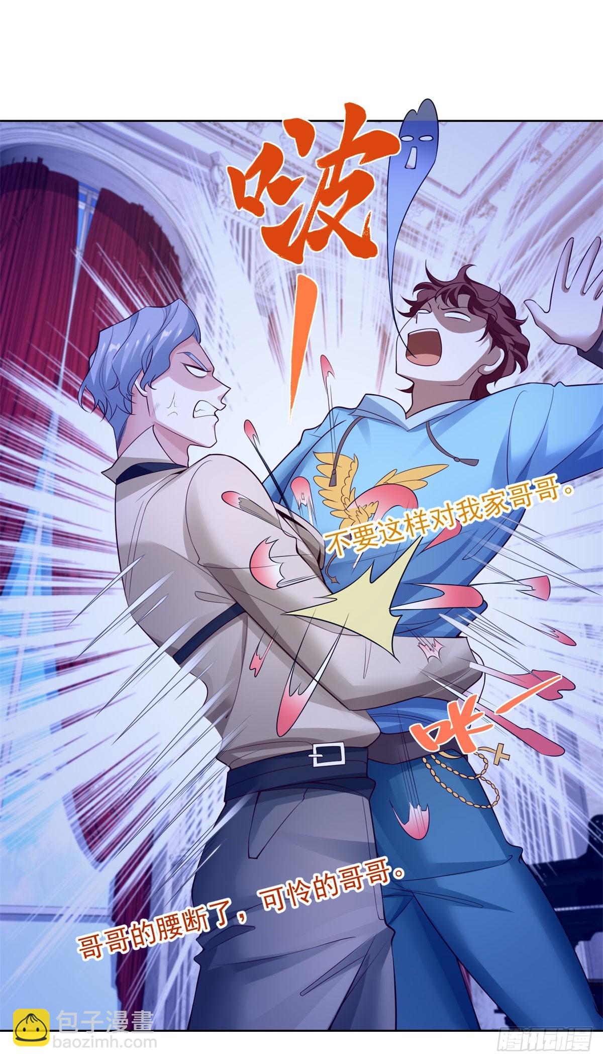 第30话 开车二人组-第32话