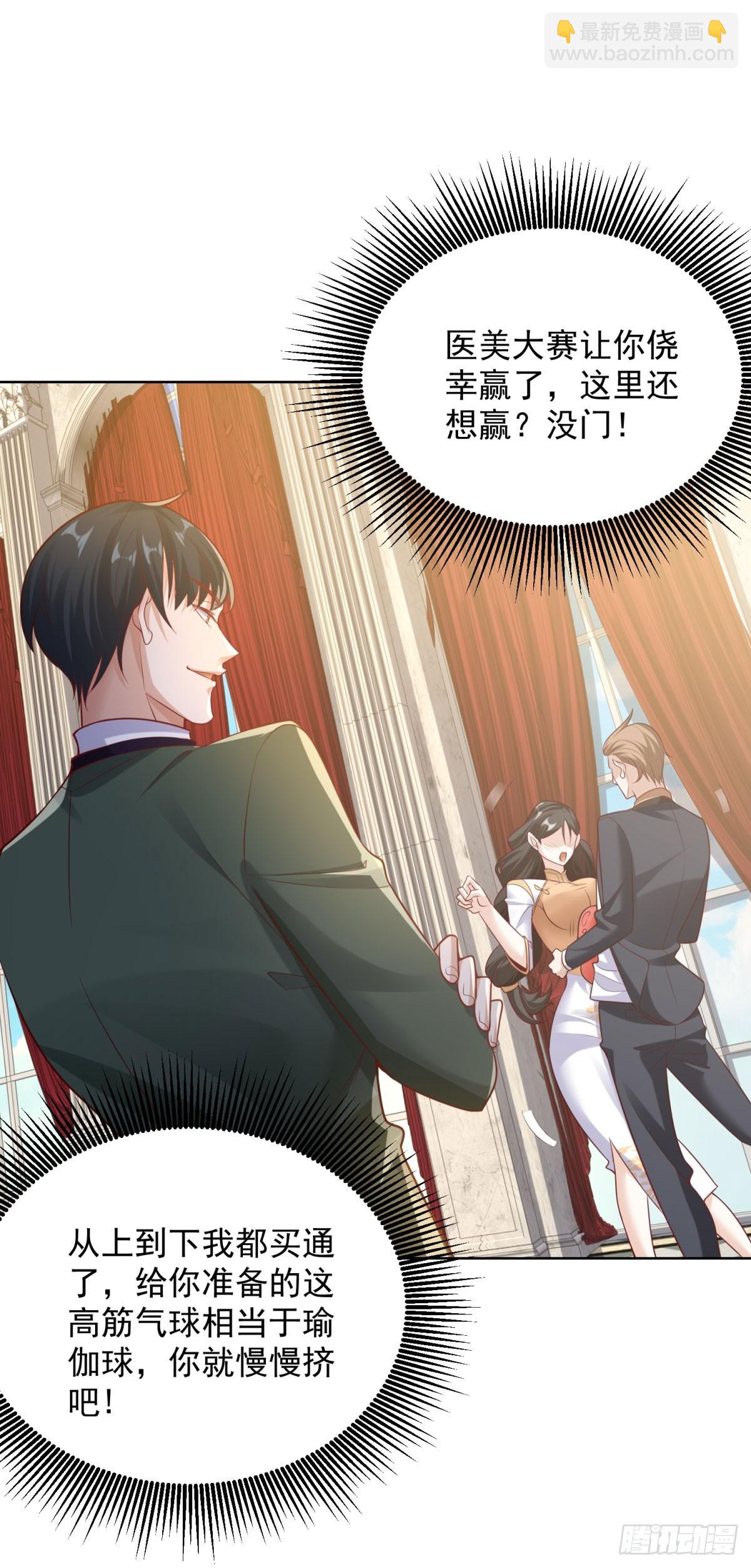 第30话 开车二人组-第32话