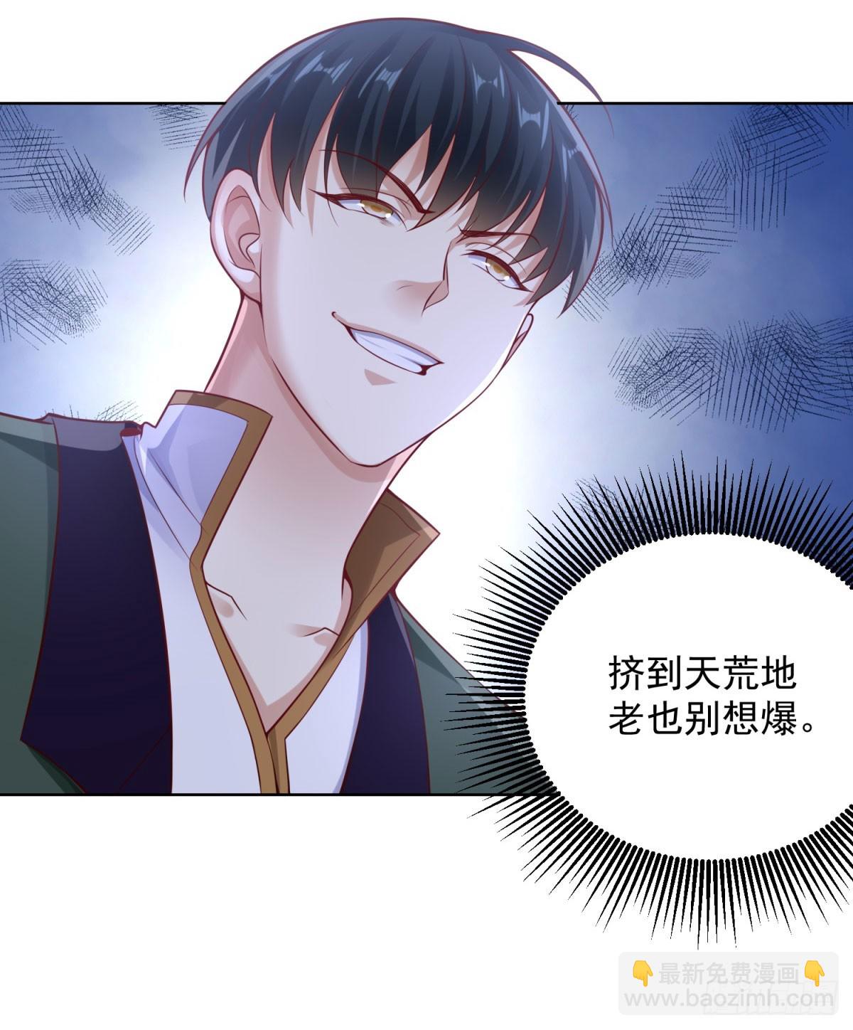 第30话 开车二人组-第32话