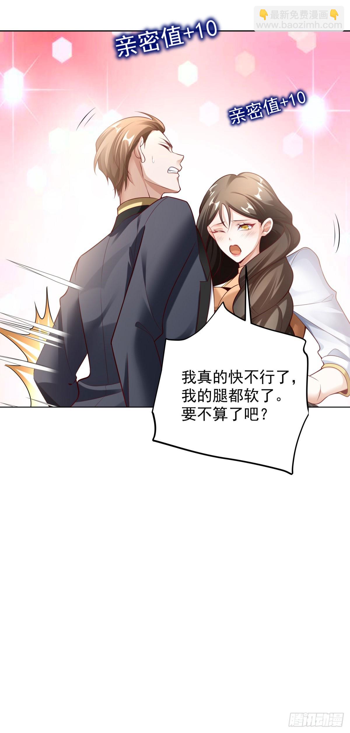 第30话 开车二人组-第32话