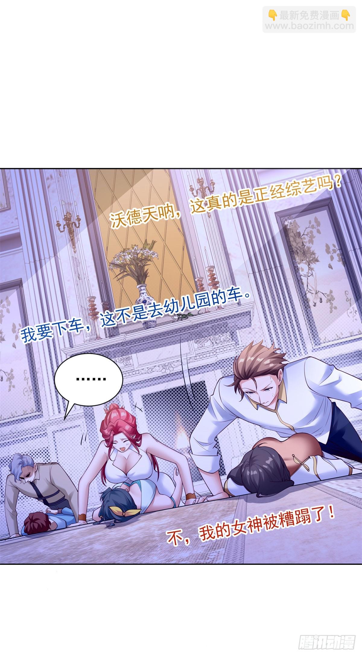 第30话 开车二人组-第32话