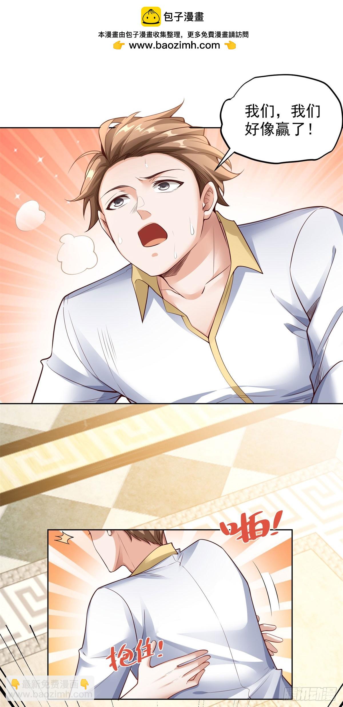 第30话 开车二人组-第32话