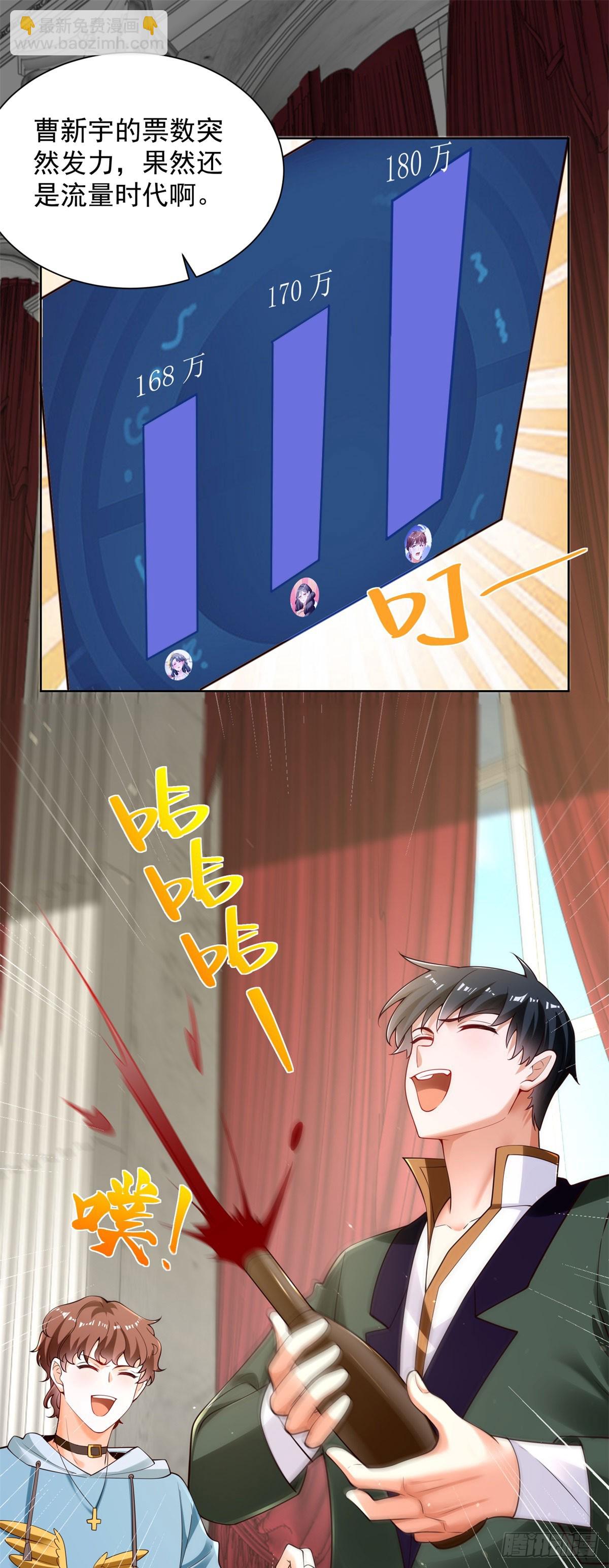 第32话 角儿-第34话