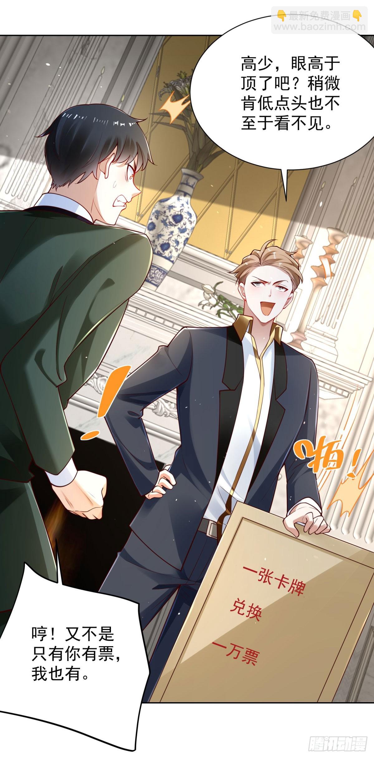 第32话 角儿-第34话