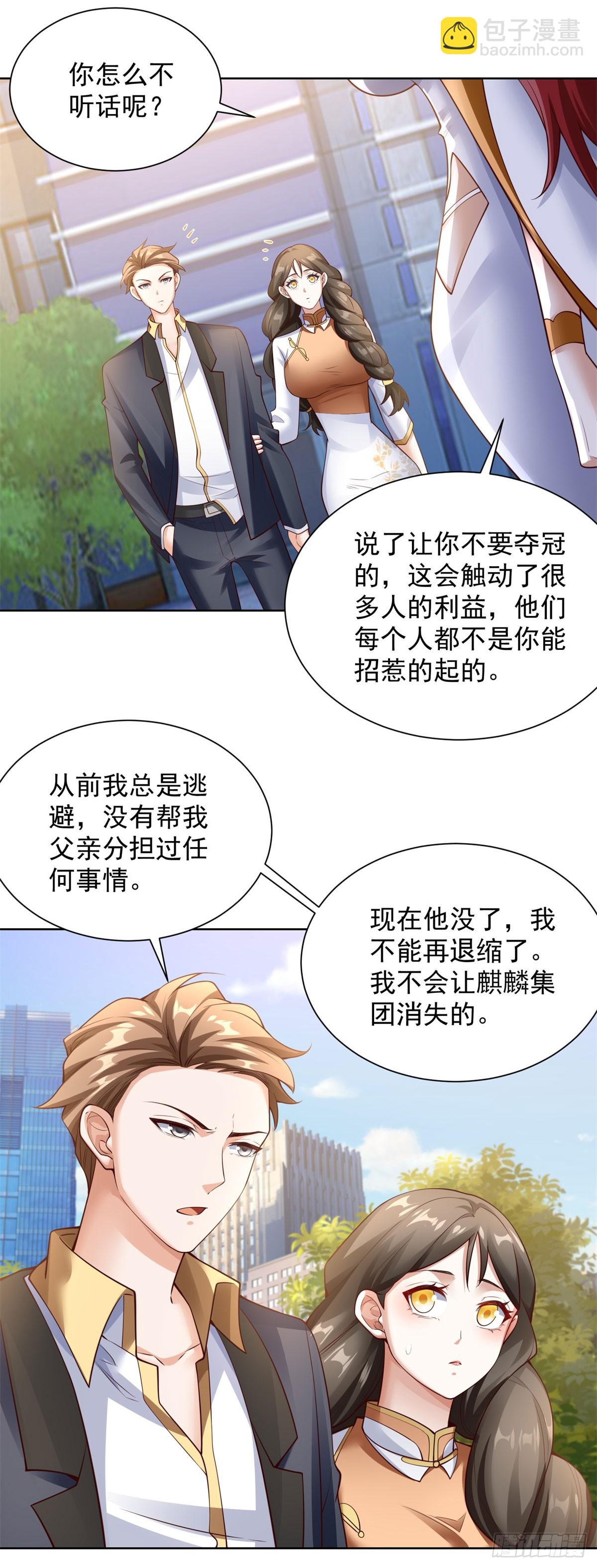 第32话 角儿-第34话