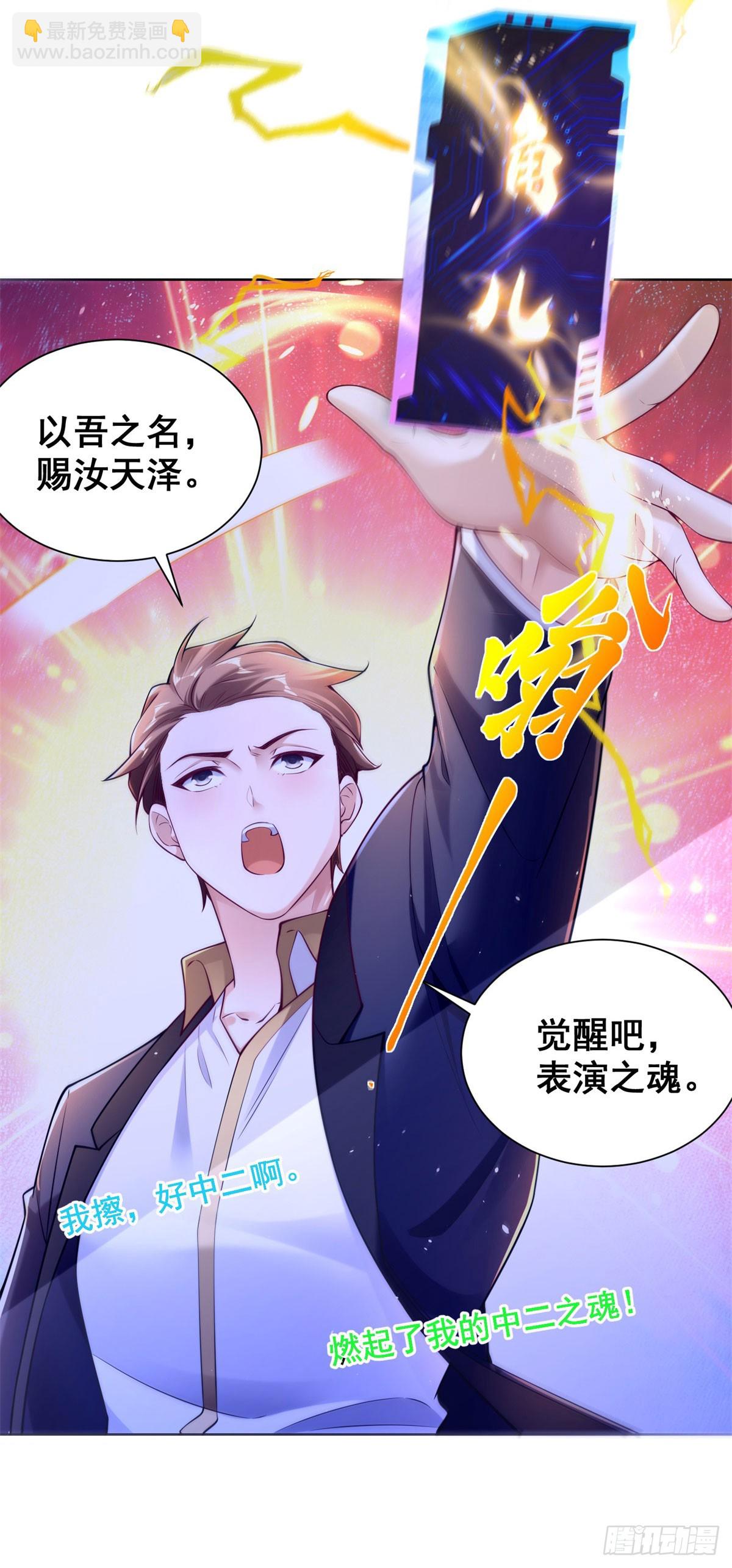 第32话 角儿-第34话